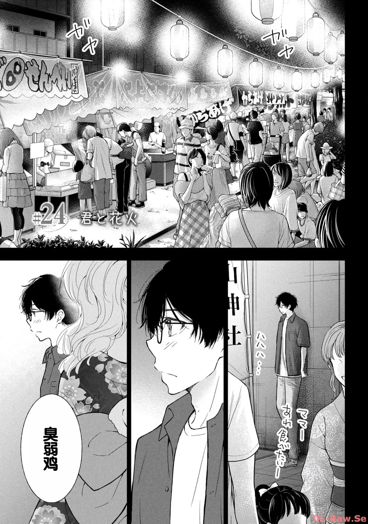 Gal Nipa-chan wa Semararetai Vol.4 page 27 - multi-work series gyaru hentai manga - read online free