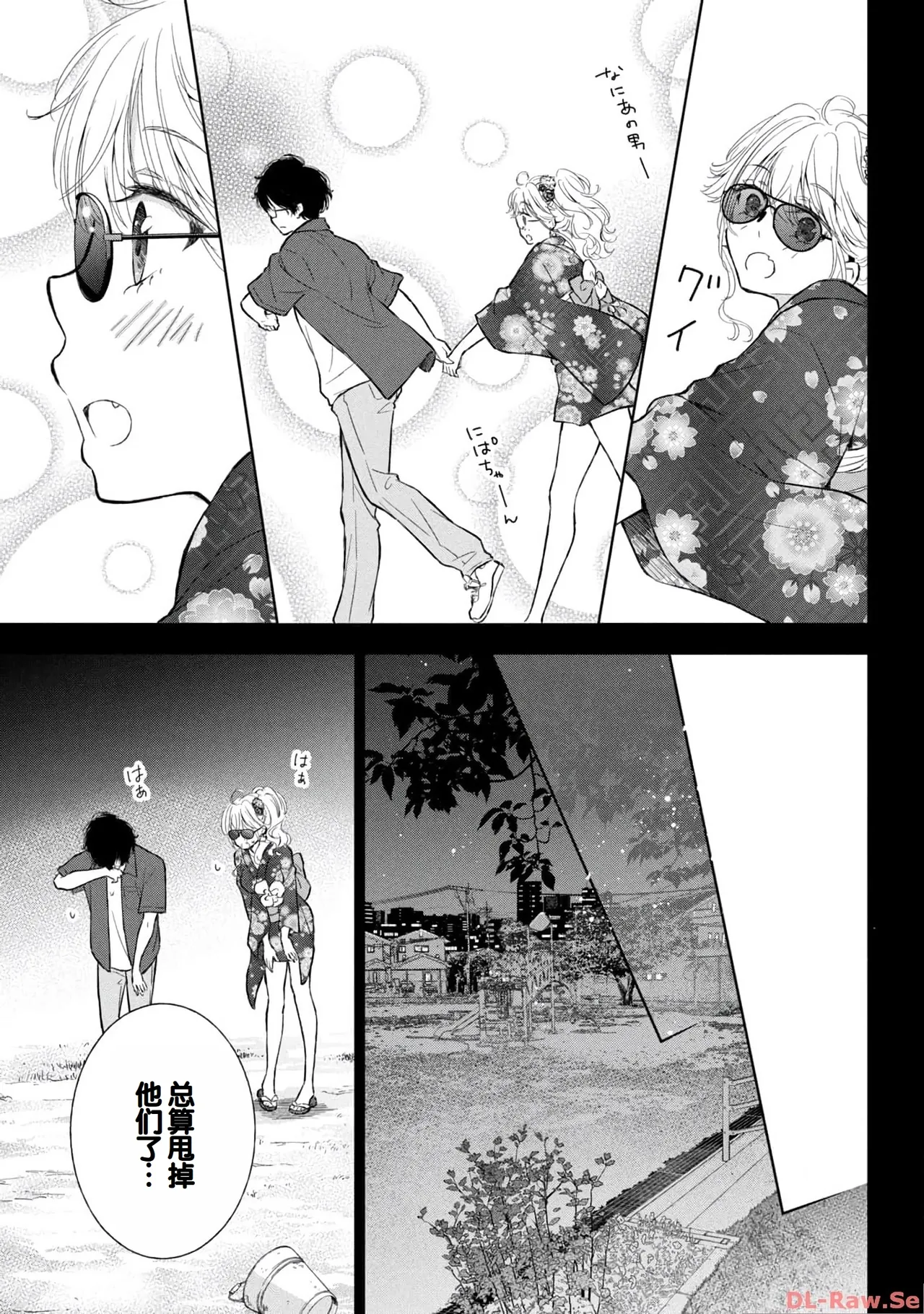 Gal Nipa-chan wa Semararetai Vol.4 page 31 - multi-work series gyaru hentai manga - read online free