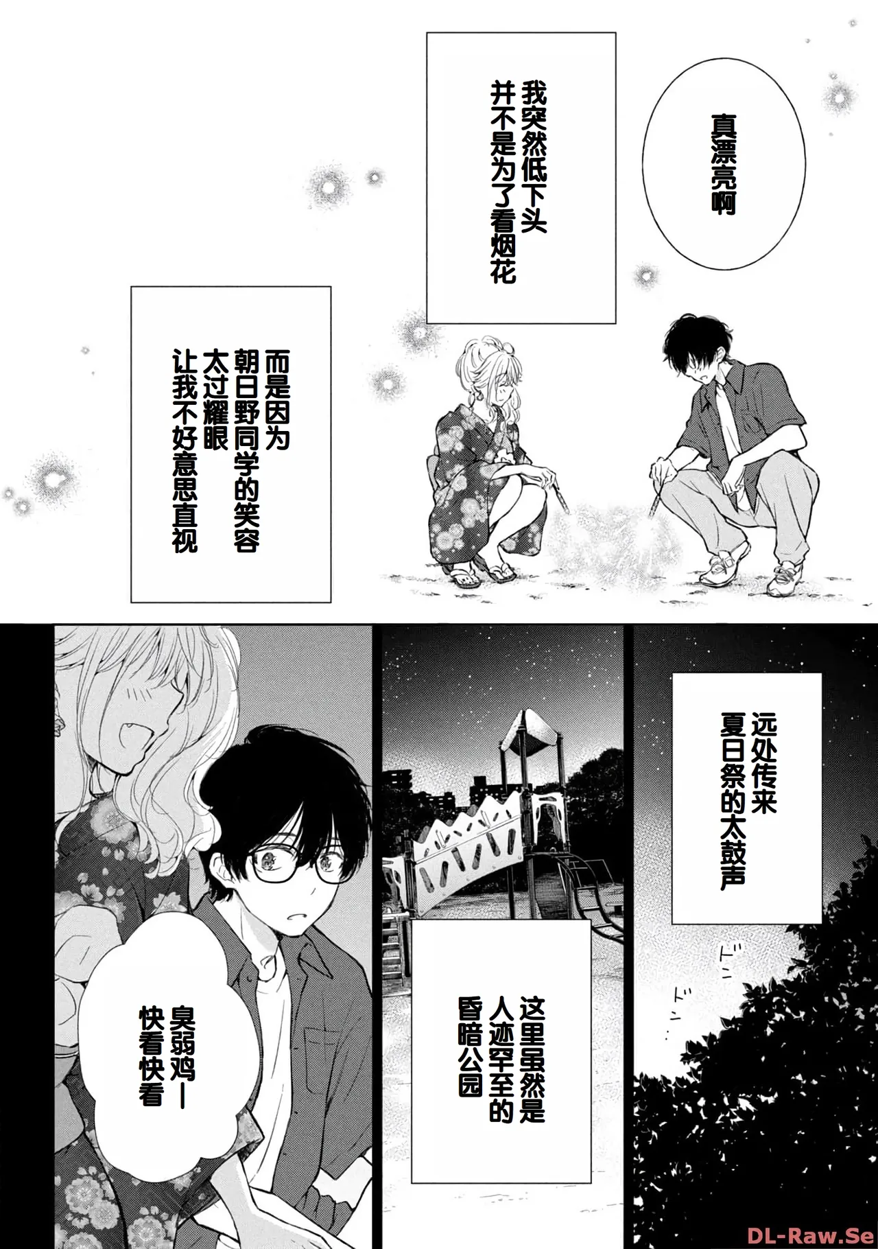 Gal Nipa-chan wa Semararetai Vol.4 page 36 - multi-work series gyaru hentai manga - read online free