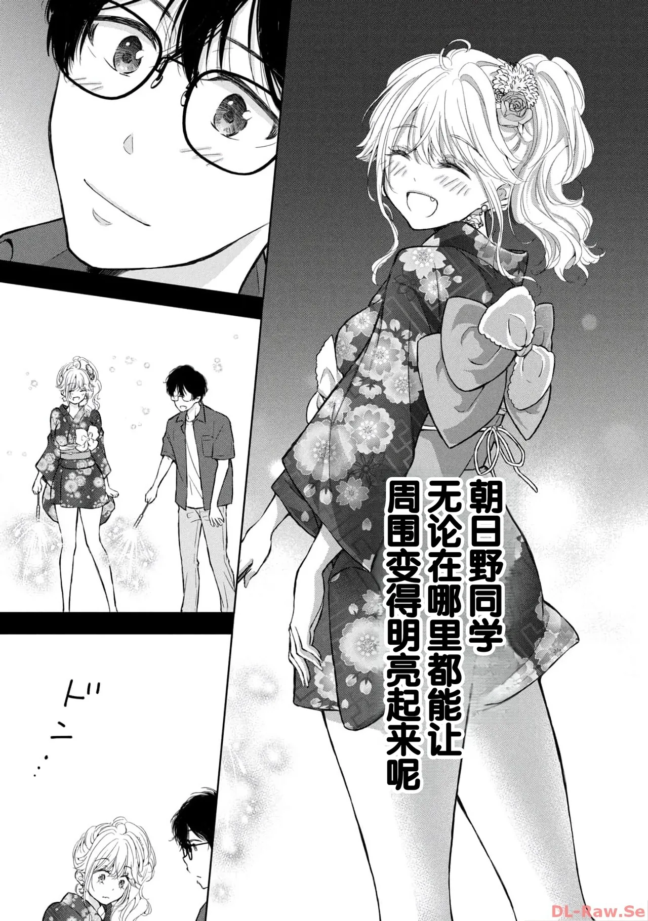 Gal Nipa-chan wa Semararetai Vol.4 page 37 - story arc multi-work series hentai manga - read online free