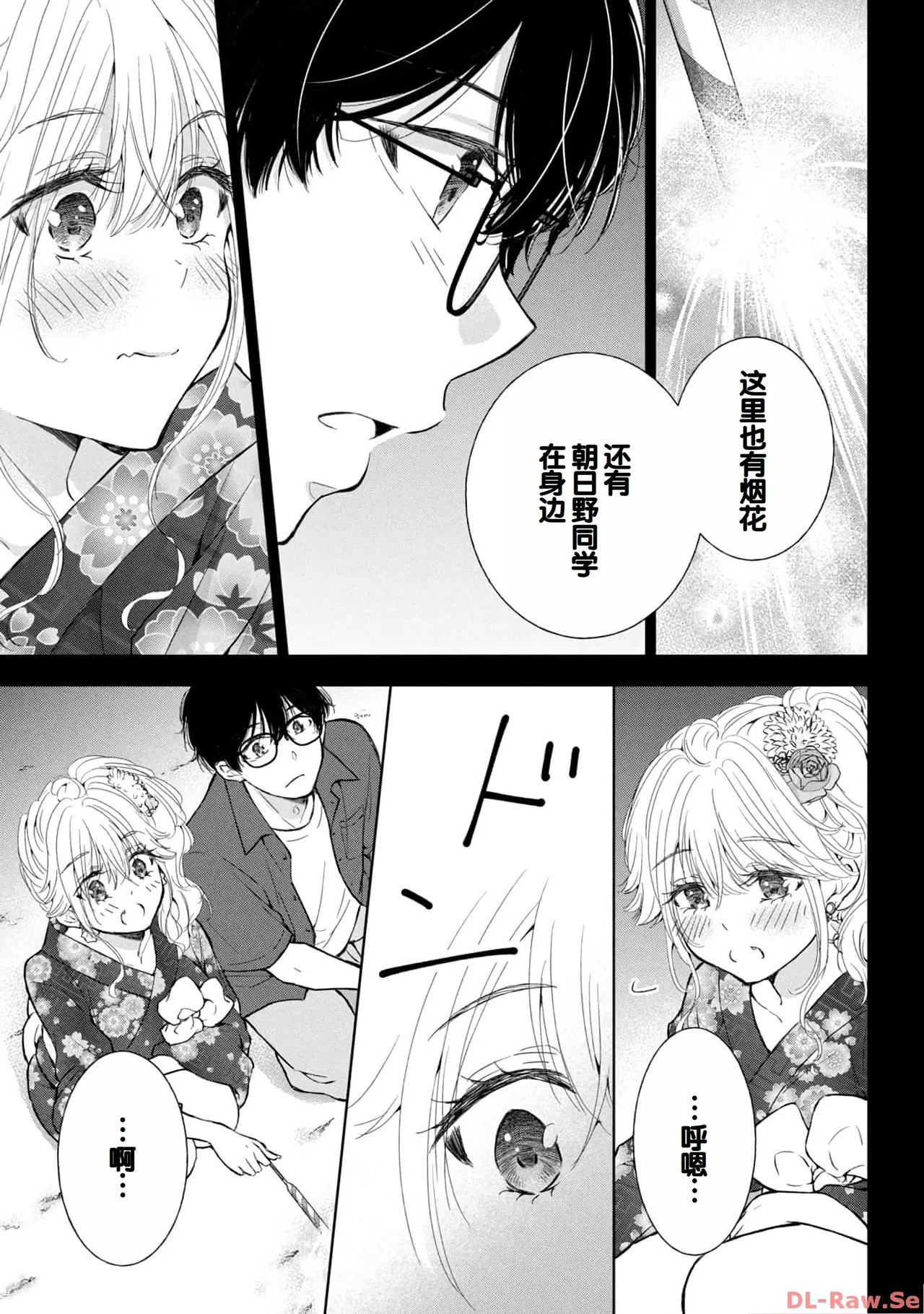 Gal Nipa-chan wa Semararetai Vol.4 page 39 - multi-work series gyaru hentai manga - read online free
