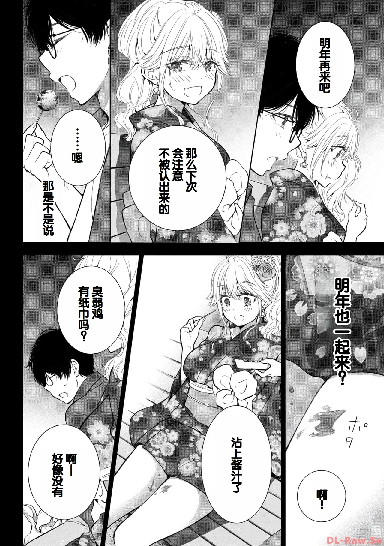 Gal Nipa-chan wa Semararetai Vol.4 page 46 - multi-work series gyaru hentai manga - read online free