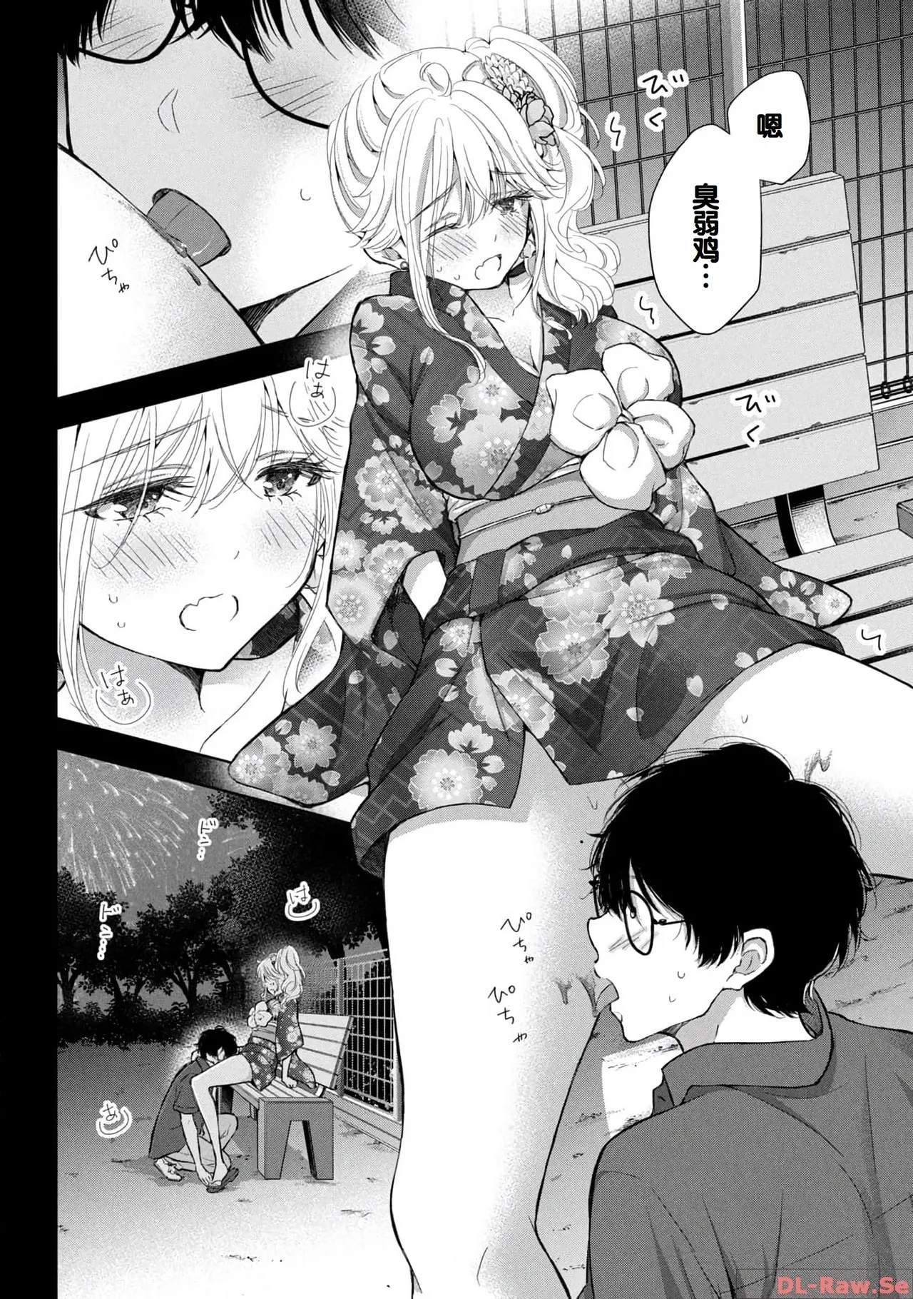 Gal Nipa-chan wa Semararetai Vol.4 page 54 - multi-work series gyaru hentai manga - read online free