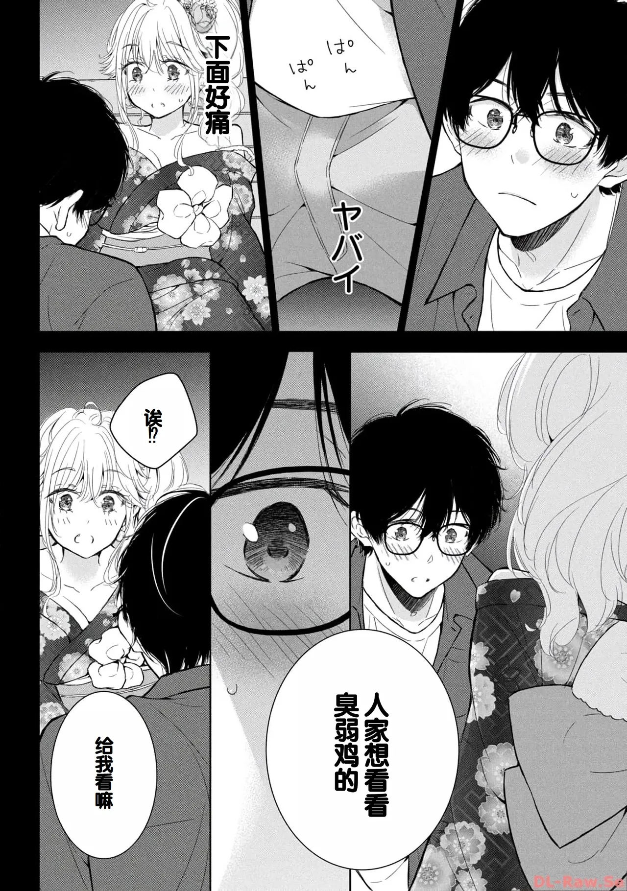 Gal Nipa-chan wa Semararetai Vol.4 page 60 - story arc multi-work series hentai manga - read online free