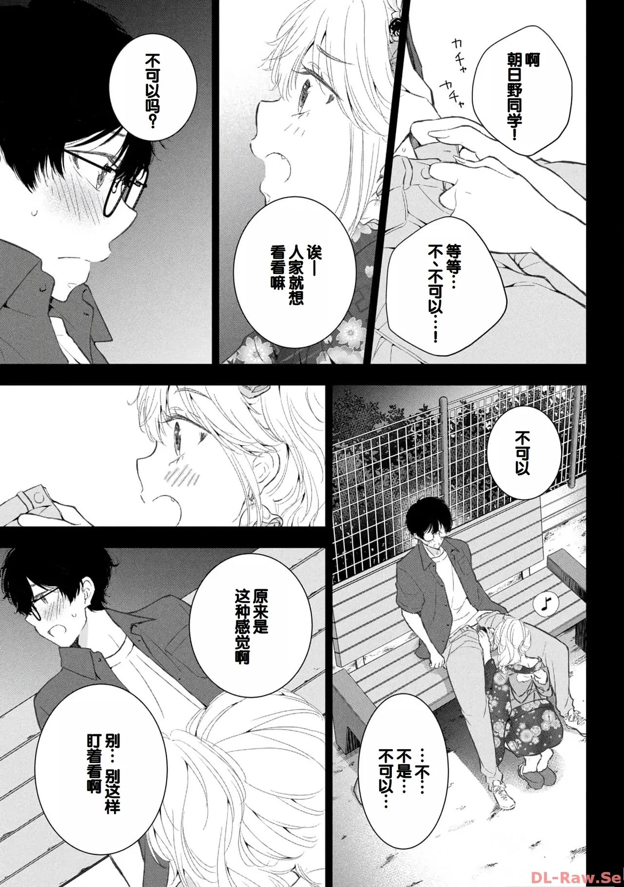 Gal Nipa-chan wa Semararetai Vol.4 page 61 - multi-work series gyaru hentai manga - read online free