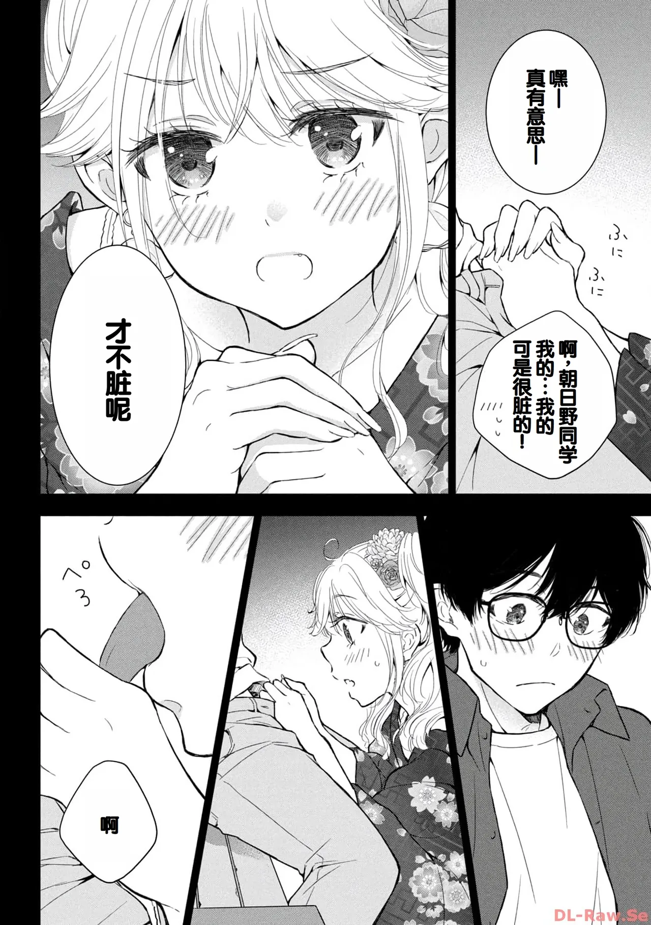 Gal Nipa-chan wa Semararetai Vol.4 page 62 - multi-work series gyaru hentai manga - read online free