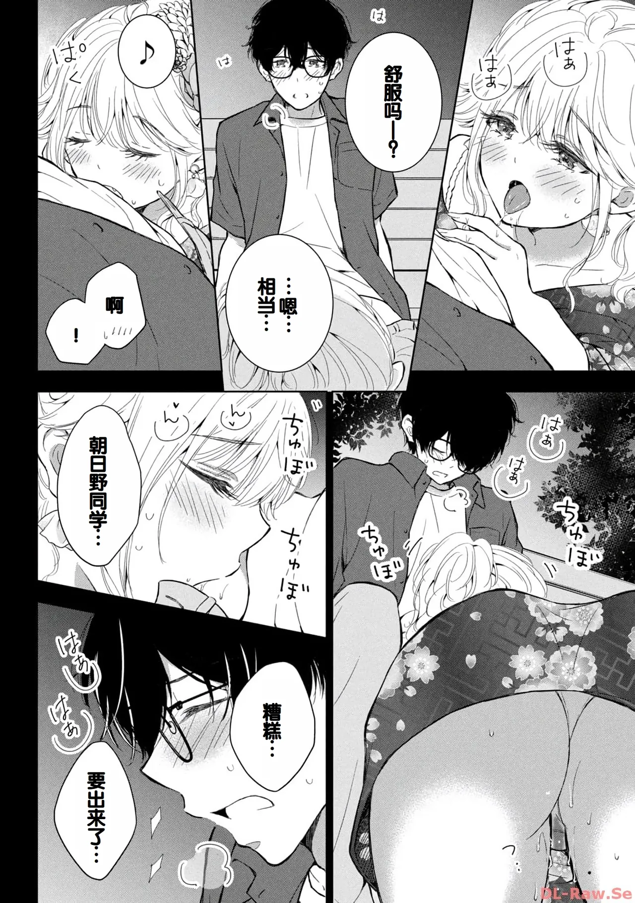 Gal Nipa-chan wa Semararetai Vol.4 page 64 - multi-work series gyaru hentai manga - read online free