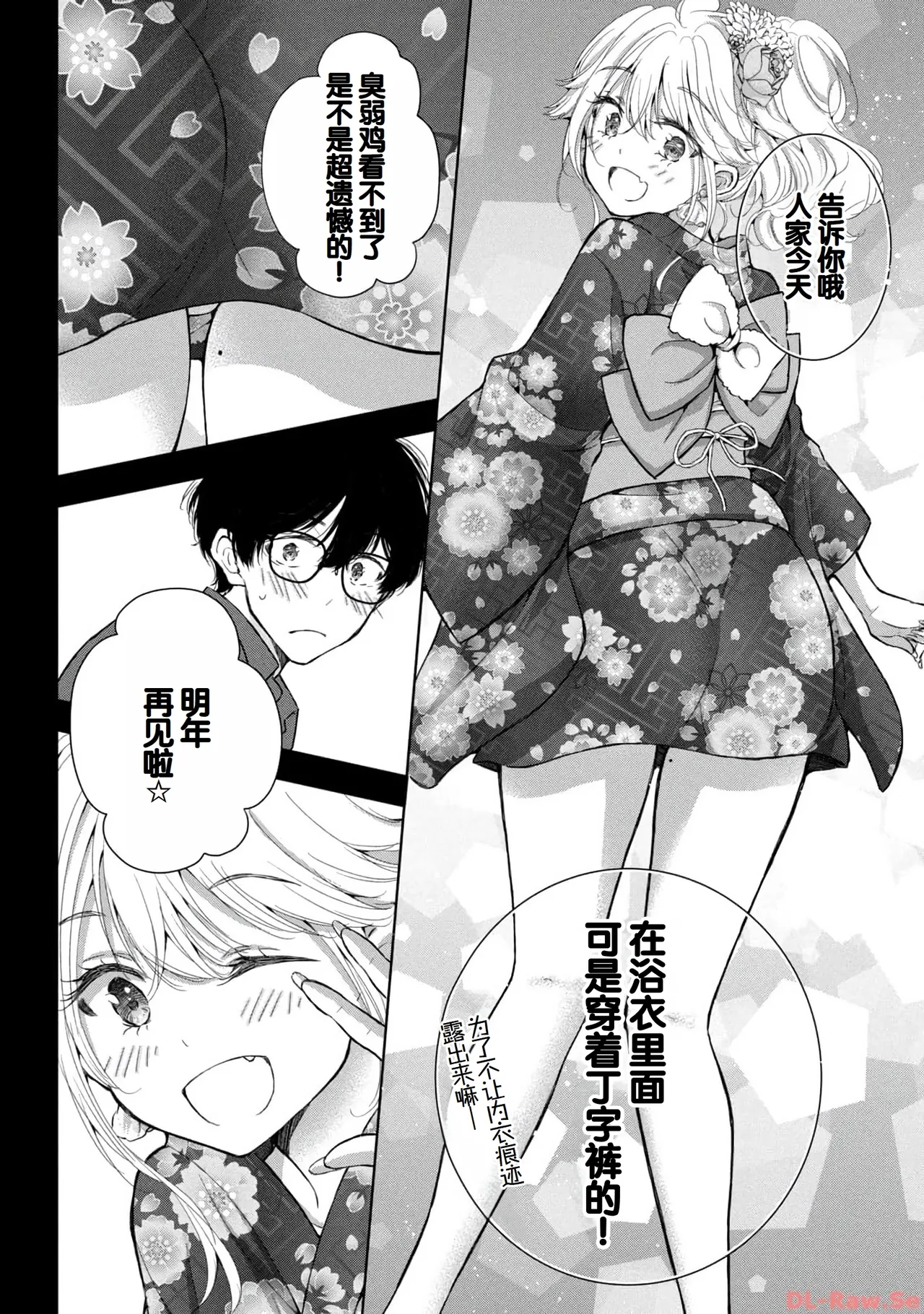 Gal Nipa-chan wa Semararetai Vol.4 page 68 - story arc multi-work series hentai manga - read online free