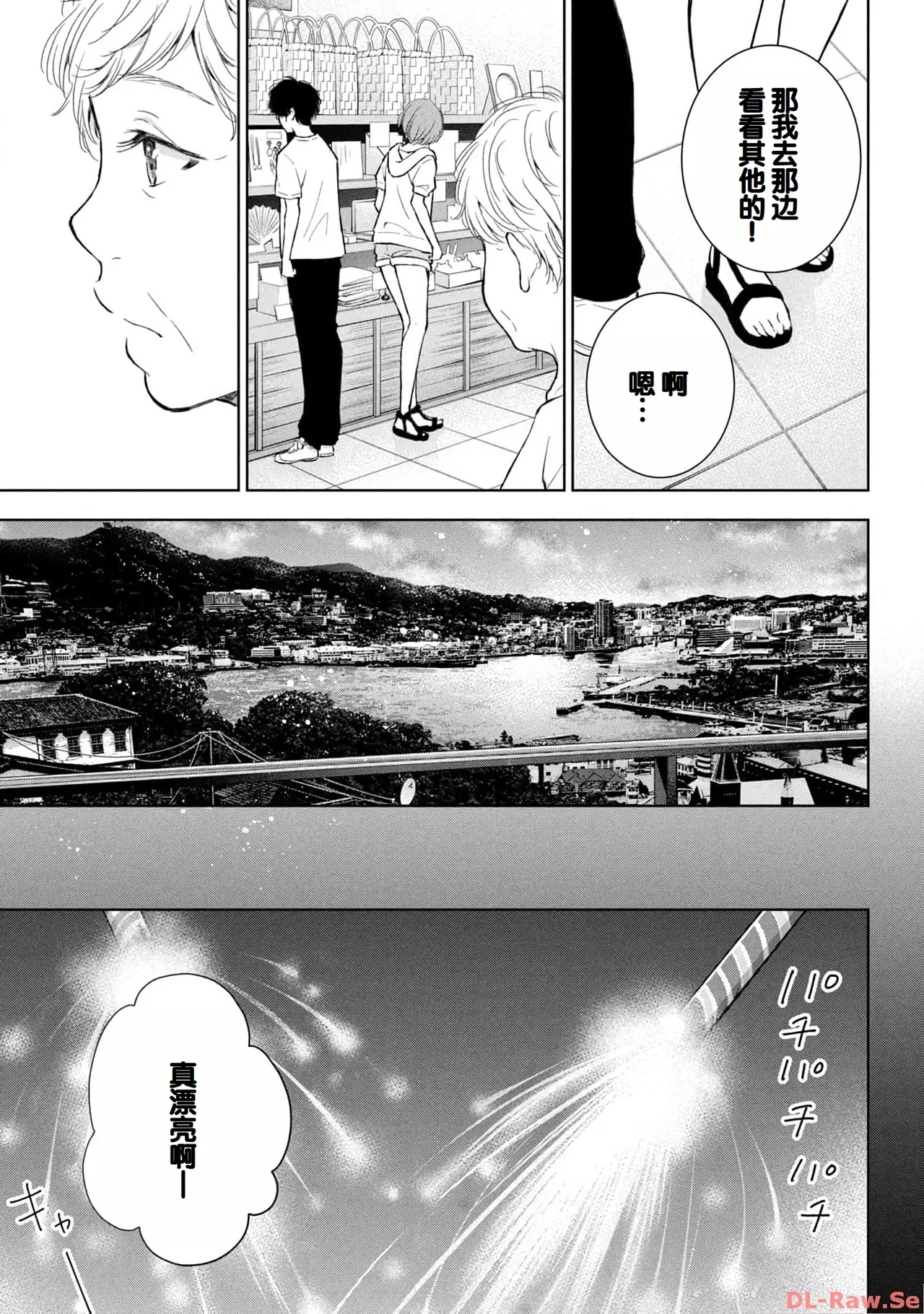 Gal Nipa-chan wa Semararetai Vol.4 page 81 - multi-work series gyaru hentai manga - read online free