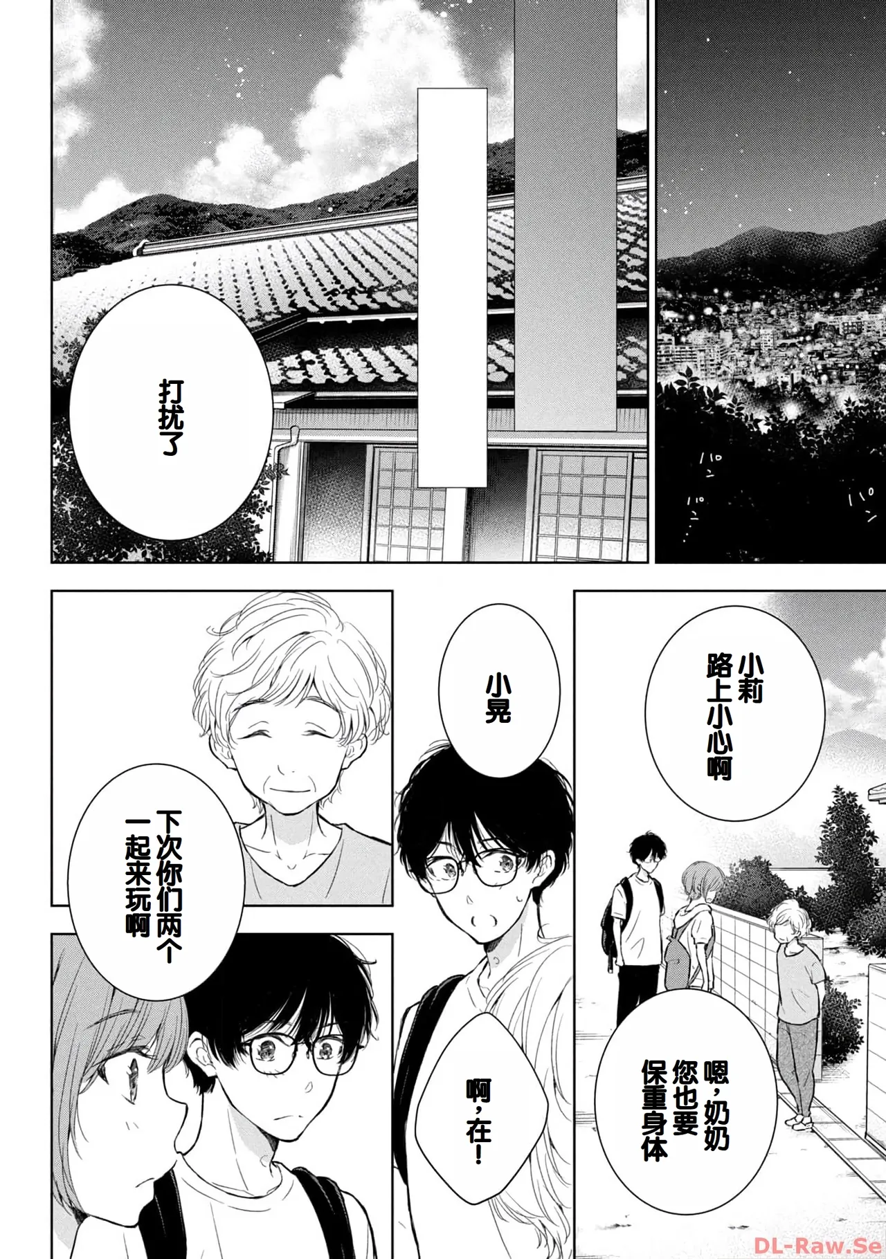 Gal Nipa-chan wa Semararetai Vol.4 page 86 - story arc multi-work series hentai manga - read online free