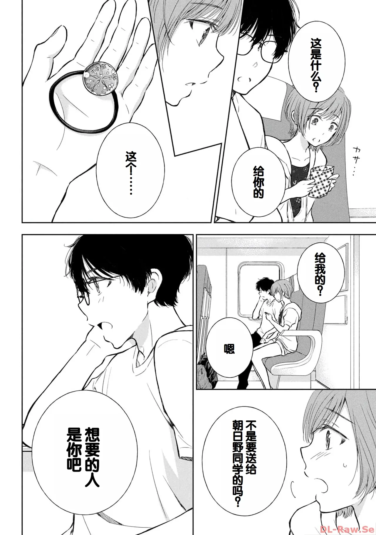 Gal Nipa-chan wa Semararetai Vol.4 page 88 - story arc multi-work series hentai manga - read online free