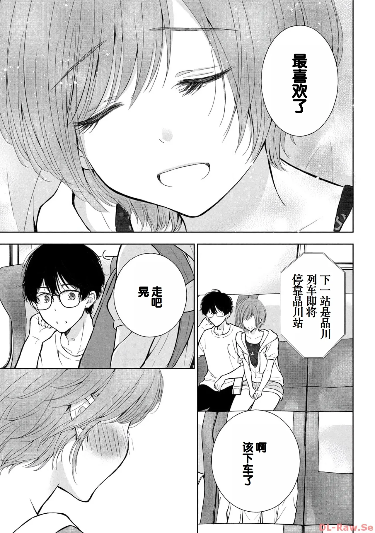 Gal Nipa-chan wa Semararetai Vol.4 page 91 - story arc multi-work series hentai manga - read online free