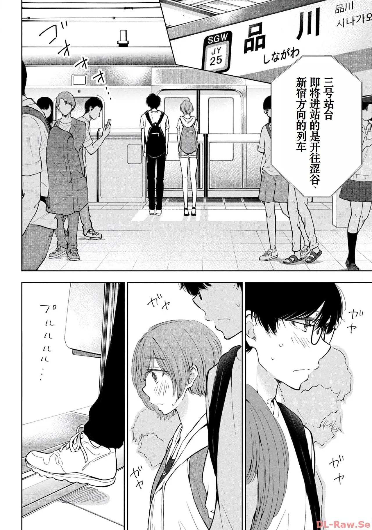 Gal Nipa-chan wa Semararetai Vol.4 page 94 - multi-work series gyaru hentai manga - read online free