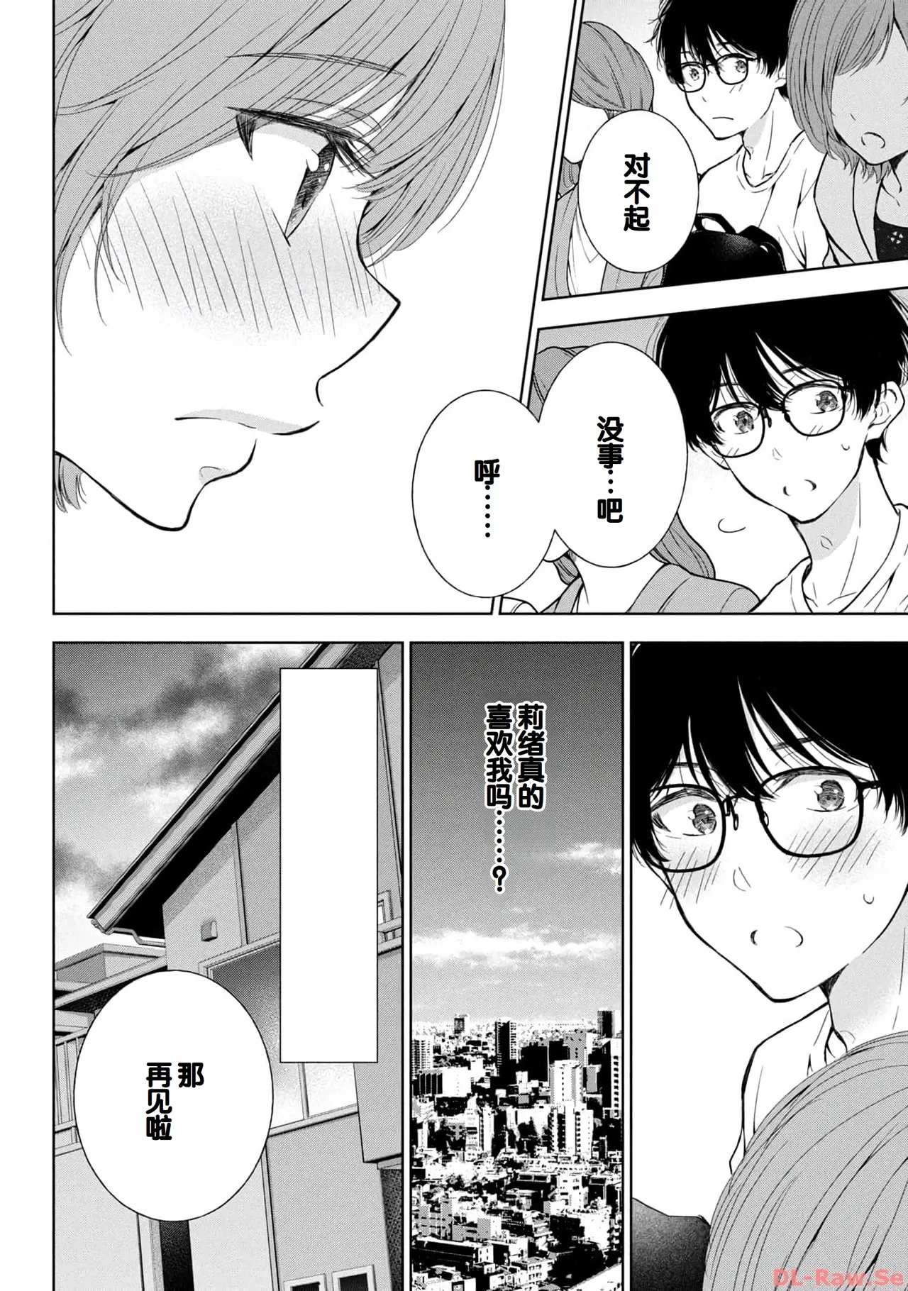 Gal Nipa-chan wa Semararetai Vol.4 page 96 - story arc multi-work series hentai manga - read online free