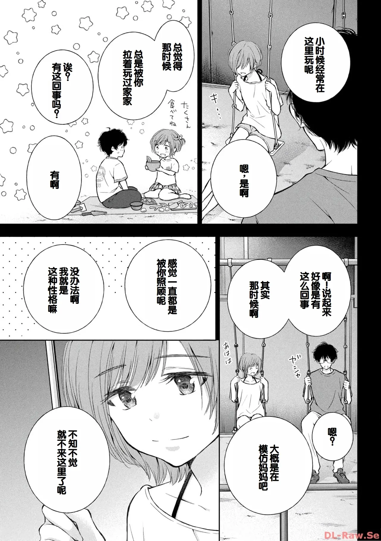 Gal Nipa-chan wa Semararetai Vol.4 page 99 - multi-work series gyaru hentai manga - read online free