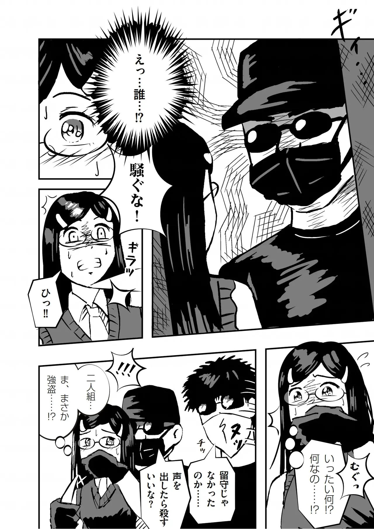 緊縛の本B - Page 11
