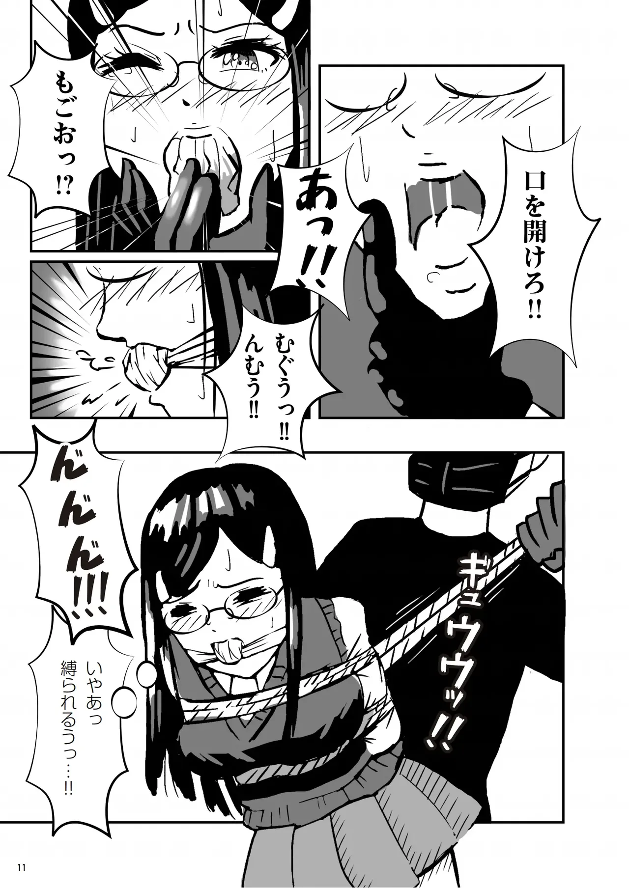 緊縛の本B page 12 original parody - blindfold bondage hentai manga - read online free