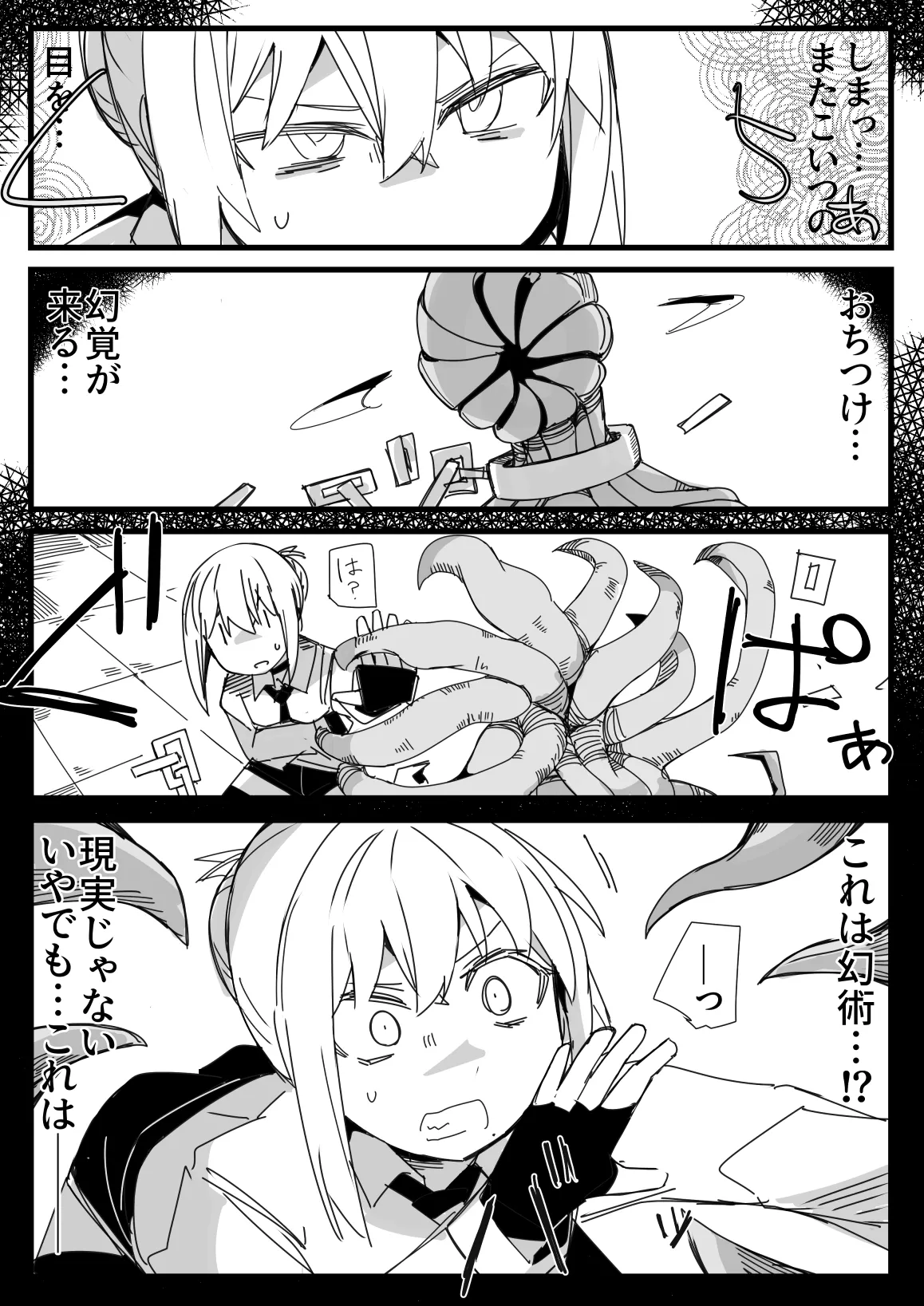 Tensei Suru Nara Kigatsuyoi Onna ni Karamareru Monster ni Naritai page 14 original parody - guro ryona hentai manga - read online free