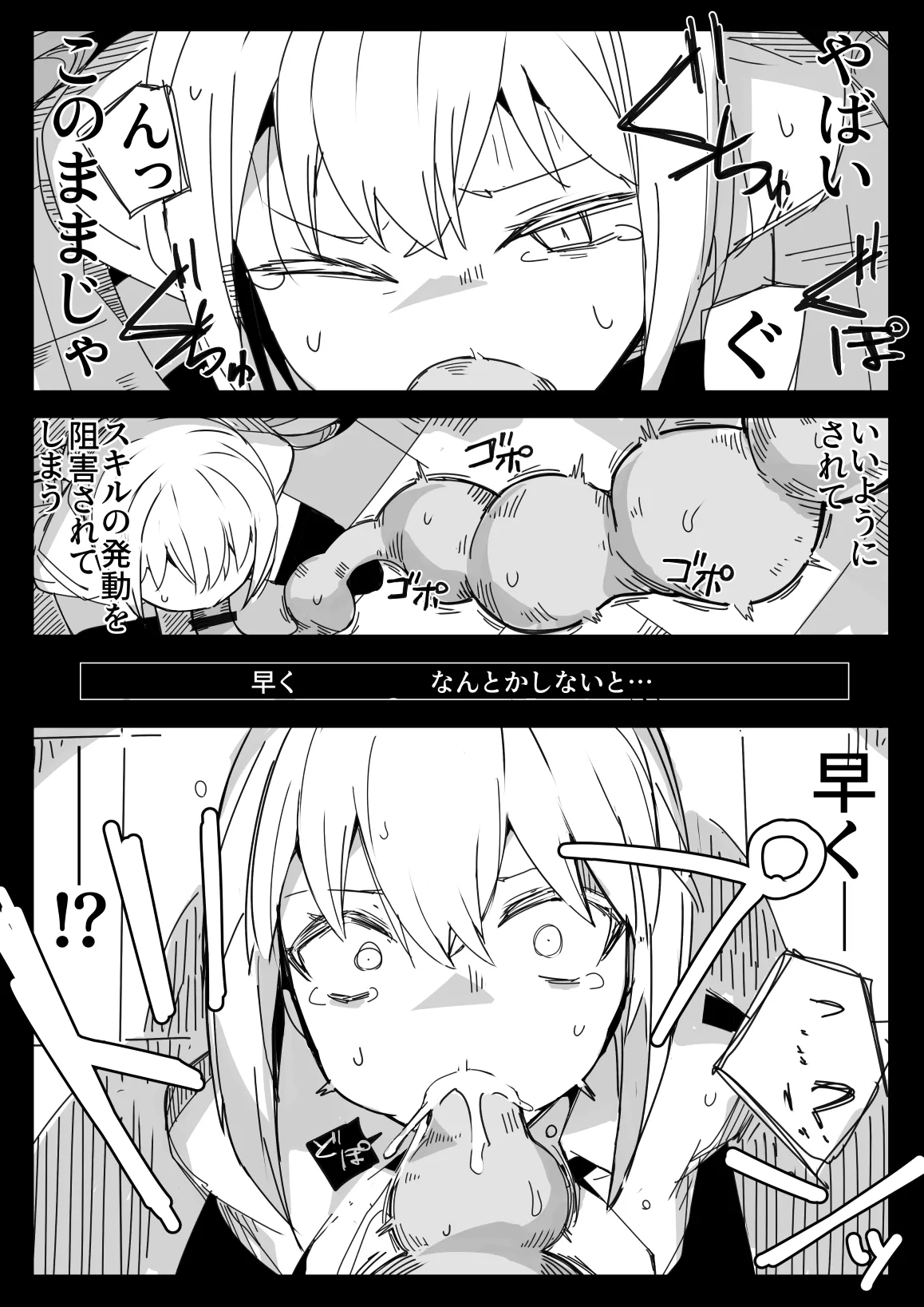 Tensei Suru Nara Kigatsuyoi Onna ni Karamareru Monster ni Naritai page 16 original parody - guro ryona hentai manga - read online free