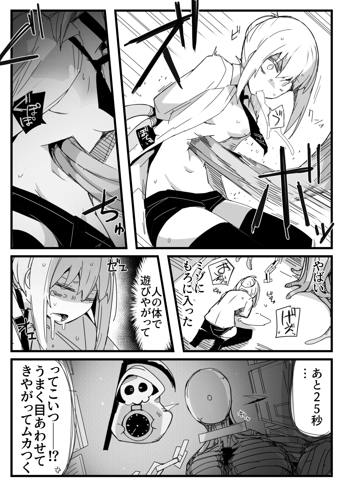 Tensei Suru Nara Kigatsuyoi Onna ni Karamareru Monster ni Naritai - Page 18