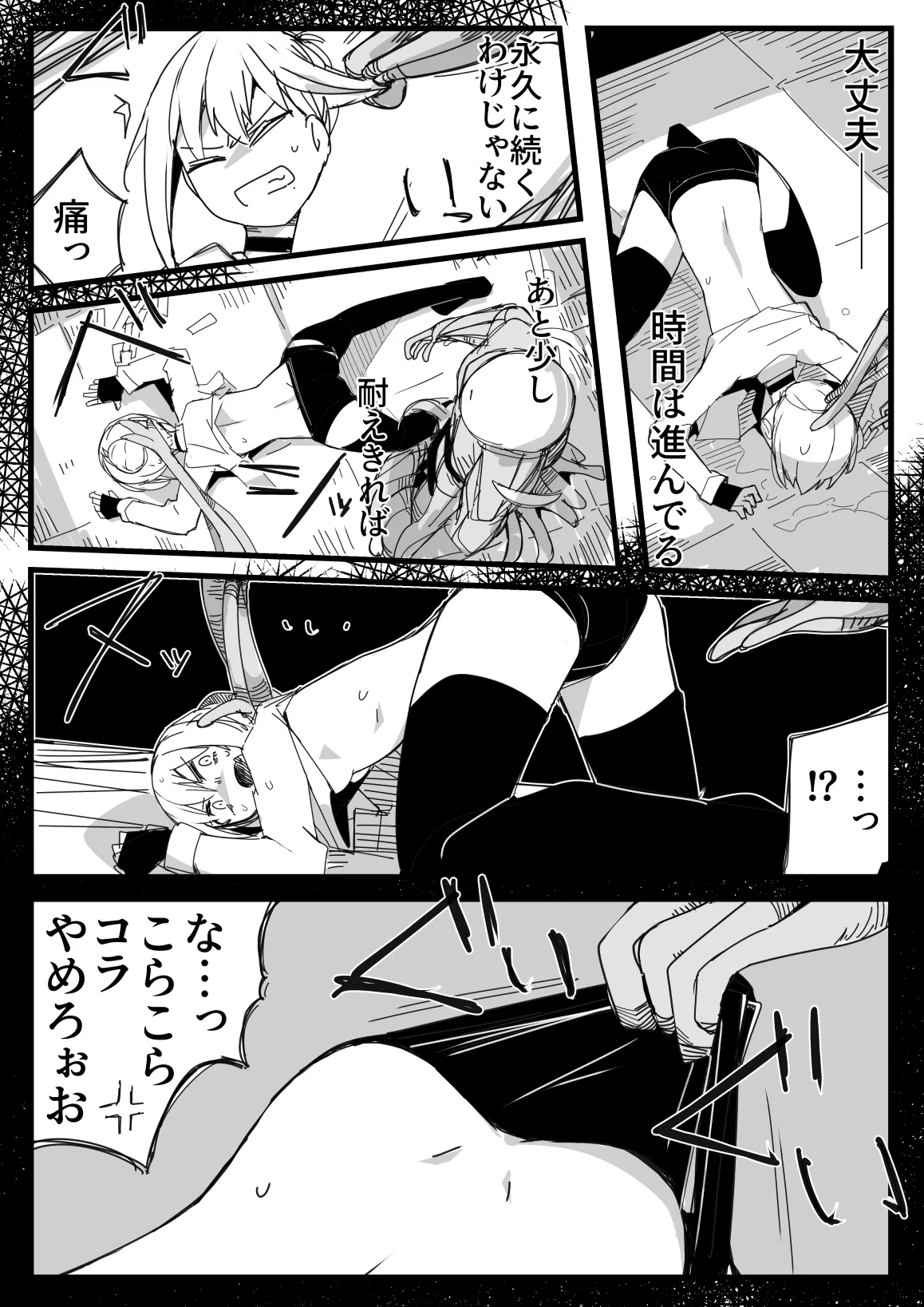 Tensei Suru Nara Kigatsuyoi Onna ni Karamareru Monster ni Naritai - Page 19