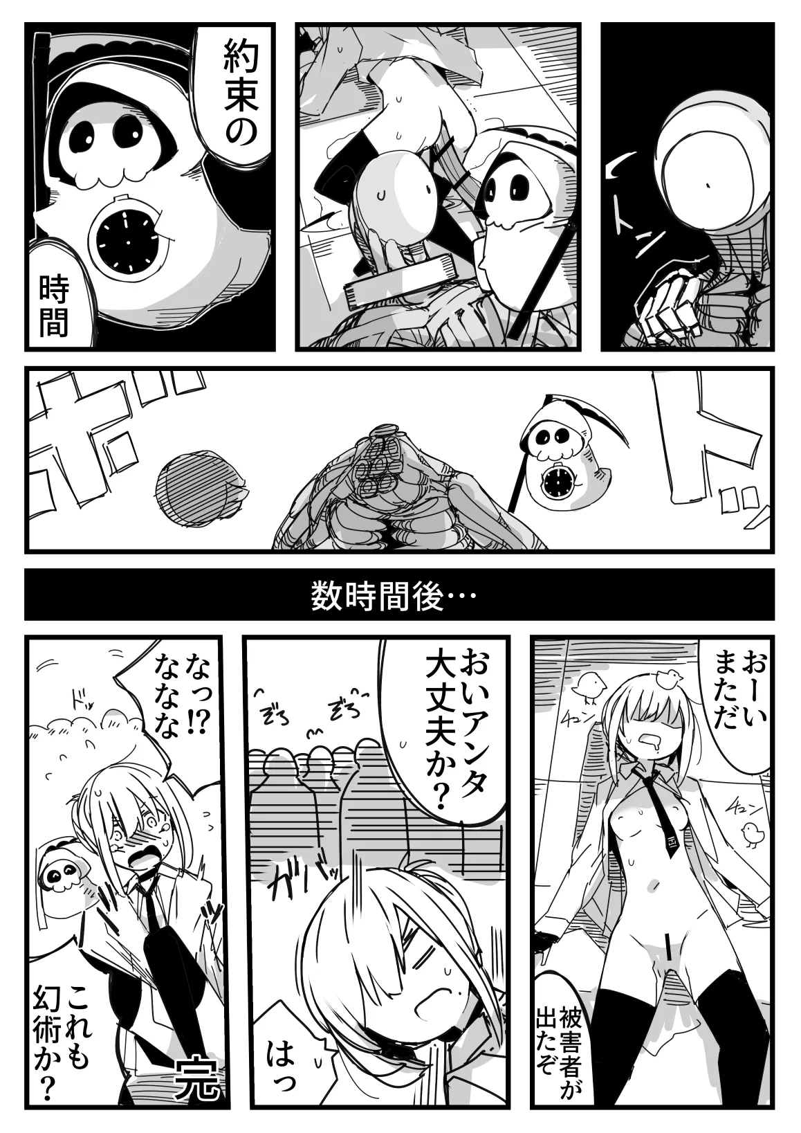 Tensei Suru Nara Kigatsuyoi Onna ni Karamareru Monster ni Naritai page 27 original parody - guro ryona hentai manga - read online free