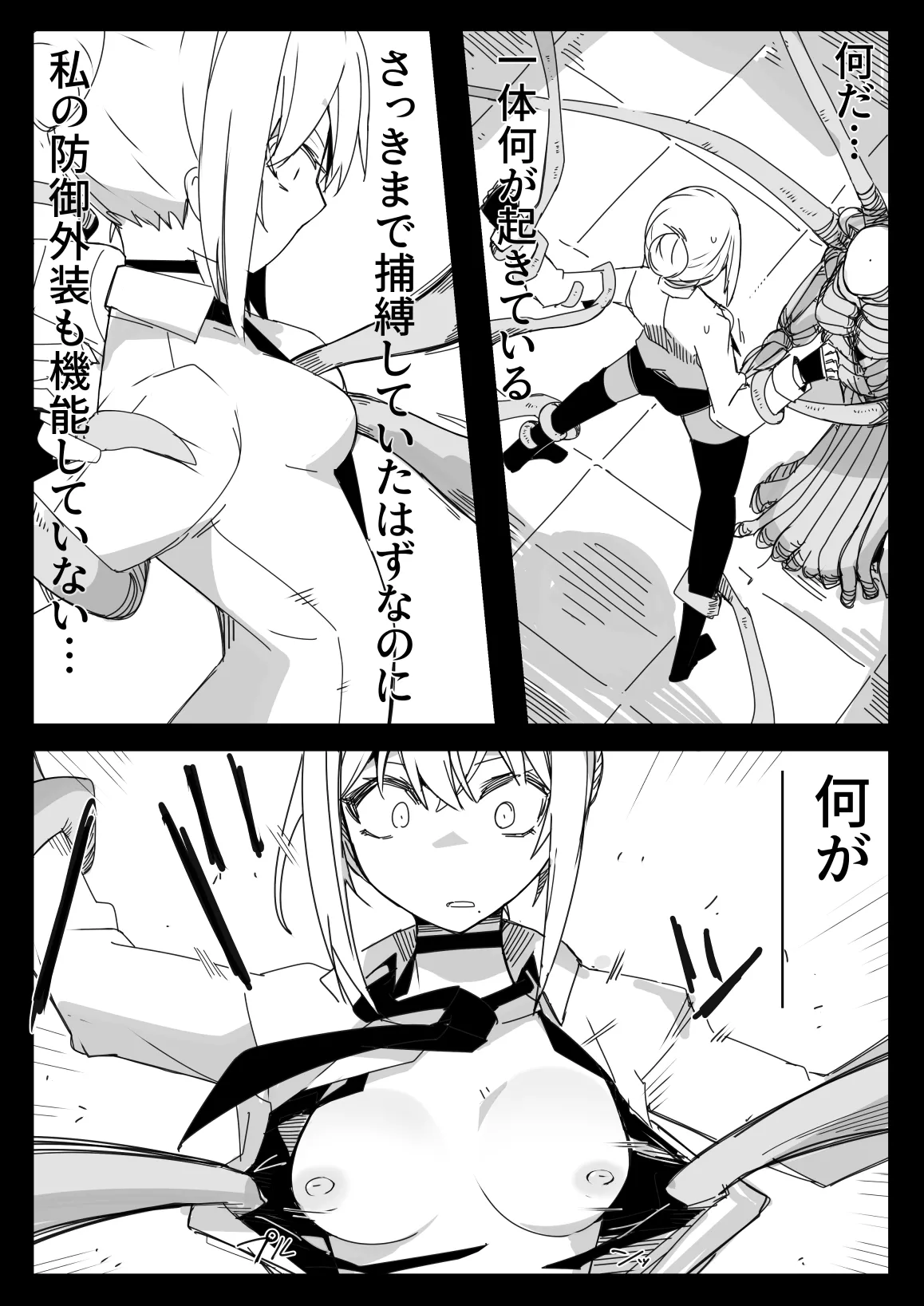 Tensei Suru Nara Kigatsuyoi Onna ni Karamareru Monster ni Naritai - Page 9