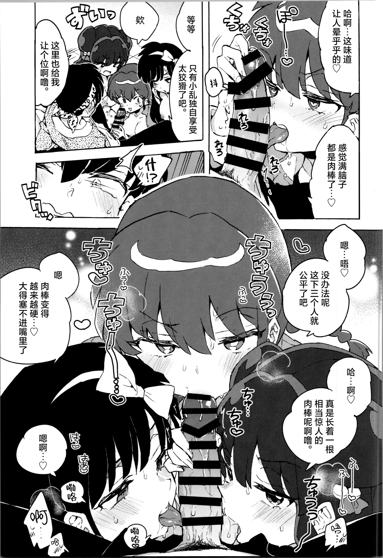Buta mo Arukeba Bou ni Ataru - Page 16