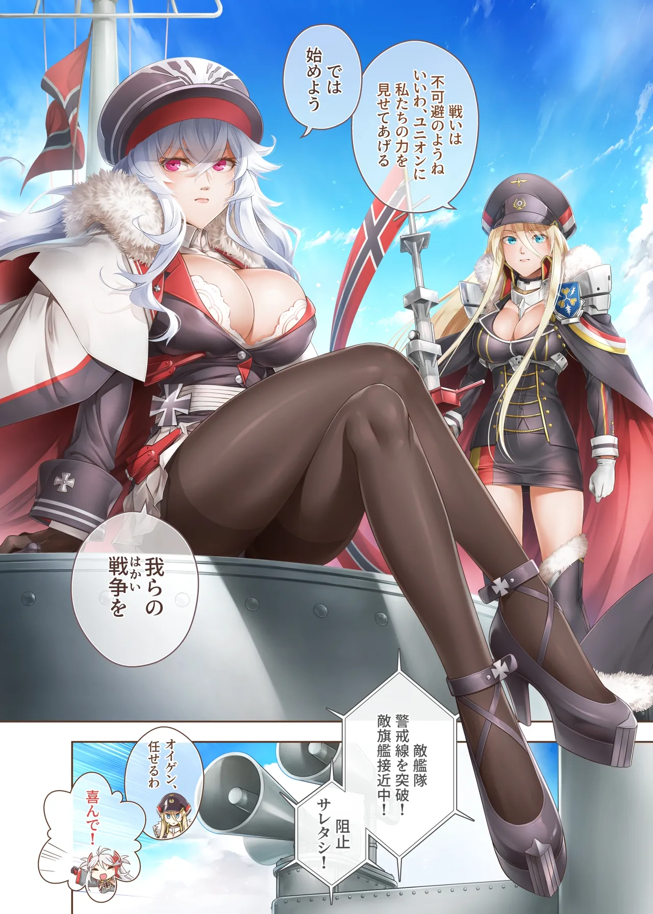 Azur Ring - Iron Blood Match! - Page 2