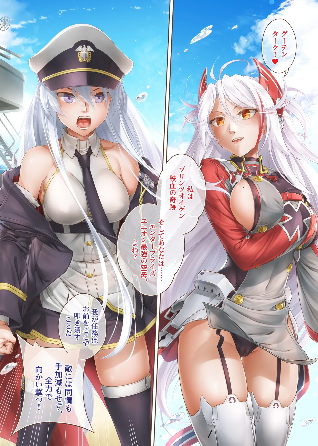 Azur Ring - Iron Blood Match! - Page 3