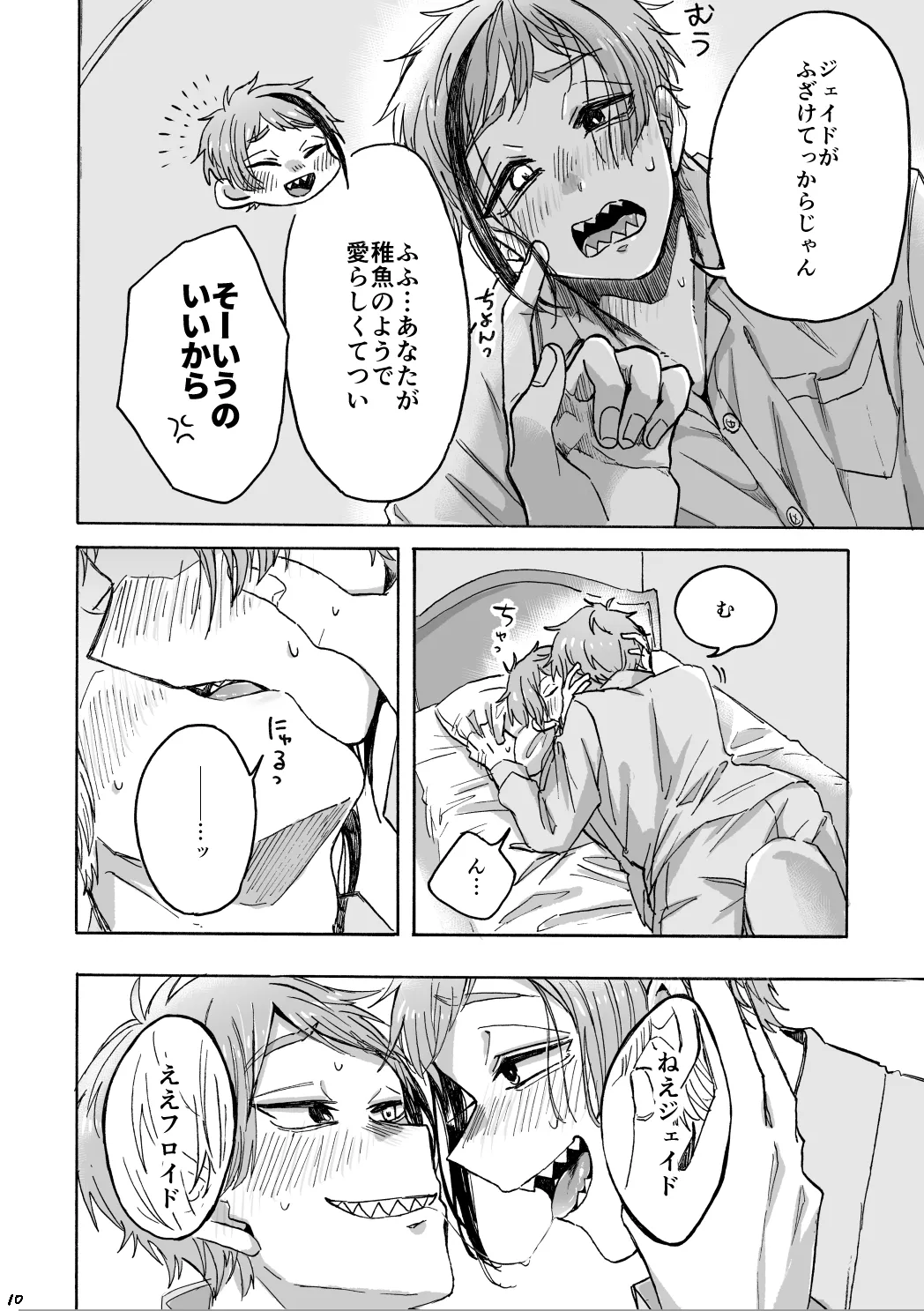 Blacked out page 11 featuring floyd leech disney twisted-wonderland parody - twins unusual teeth hentai manga - read online free