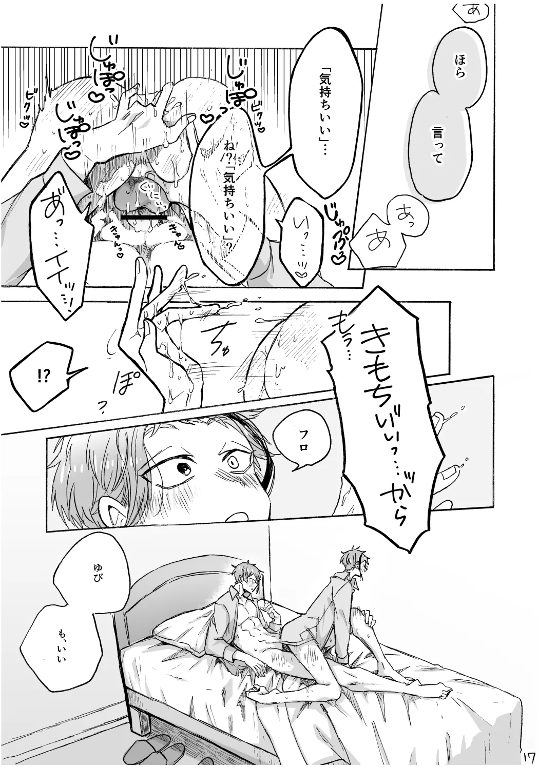 Blacked out page 18 featuring floyd leech disney twisted-wonderland parody - twins unusual teeth hentai manga - read online free