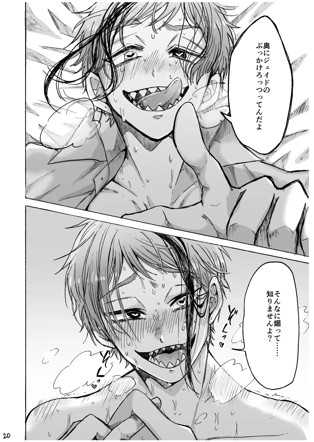 Blacked out page 21 featuring floyd leech disney twisted-wonderland parody - muscle anal hentai manga - read online free