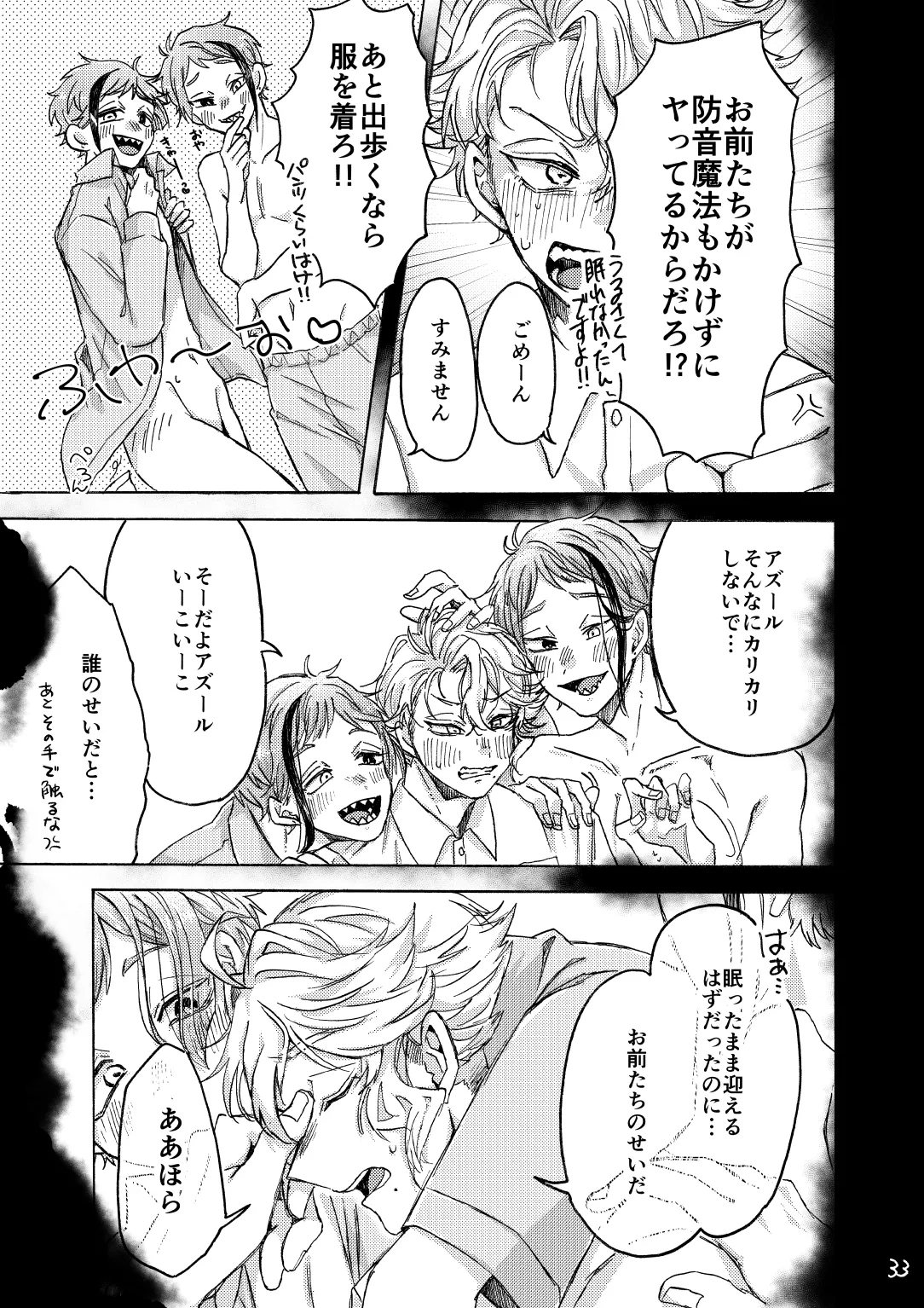 Blacked out page 34 featuring floyd leech disney twisted-wonderland parody - muscle anal hentai manga - read online free