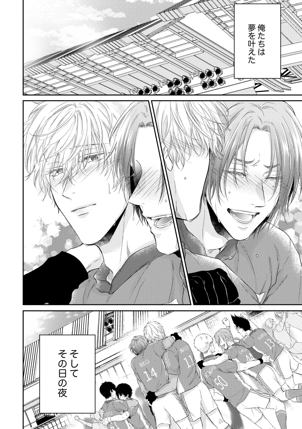 世界の真ん中にエスケイプ page 15 featuring seishiro nagi blue lock parody - anal males only hentai manga - read online free