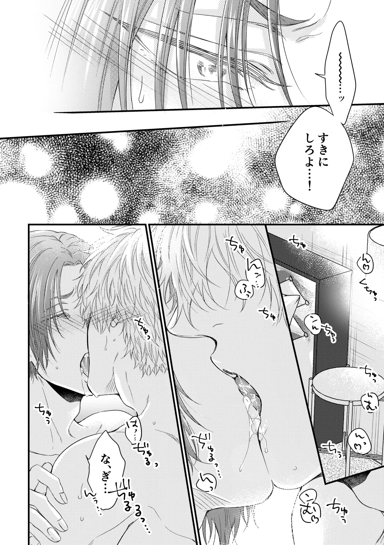 世界の真ん中にエスケイプ page 43 featuring seishiro nagi blue lock parody - anal males only hentai manga - read online free