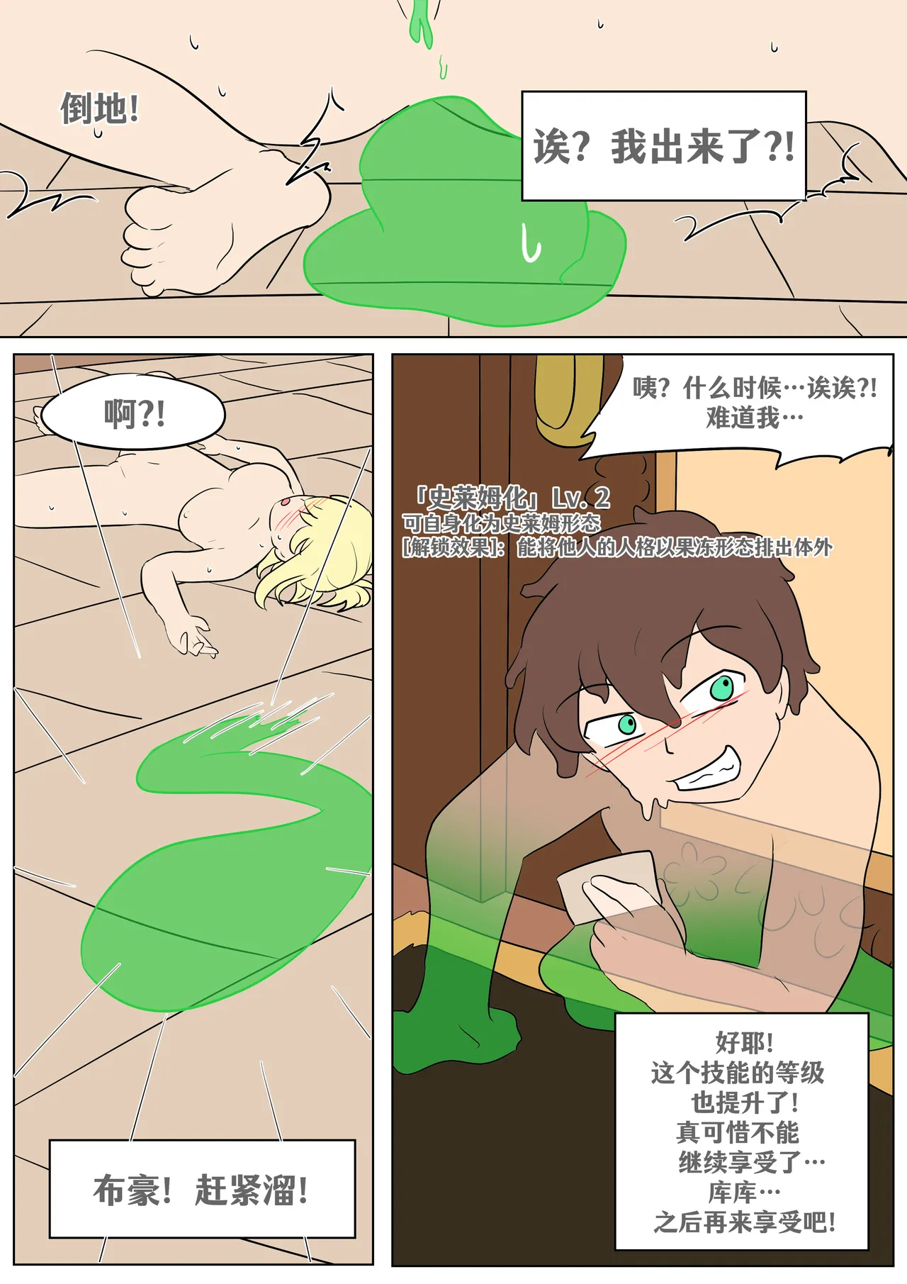 Konosuba: New Skill page 26 featuring aqua kono subarashii sekai ni syukufuku o parody - slime masturbation hentai manga - read online free