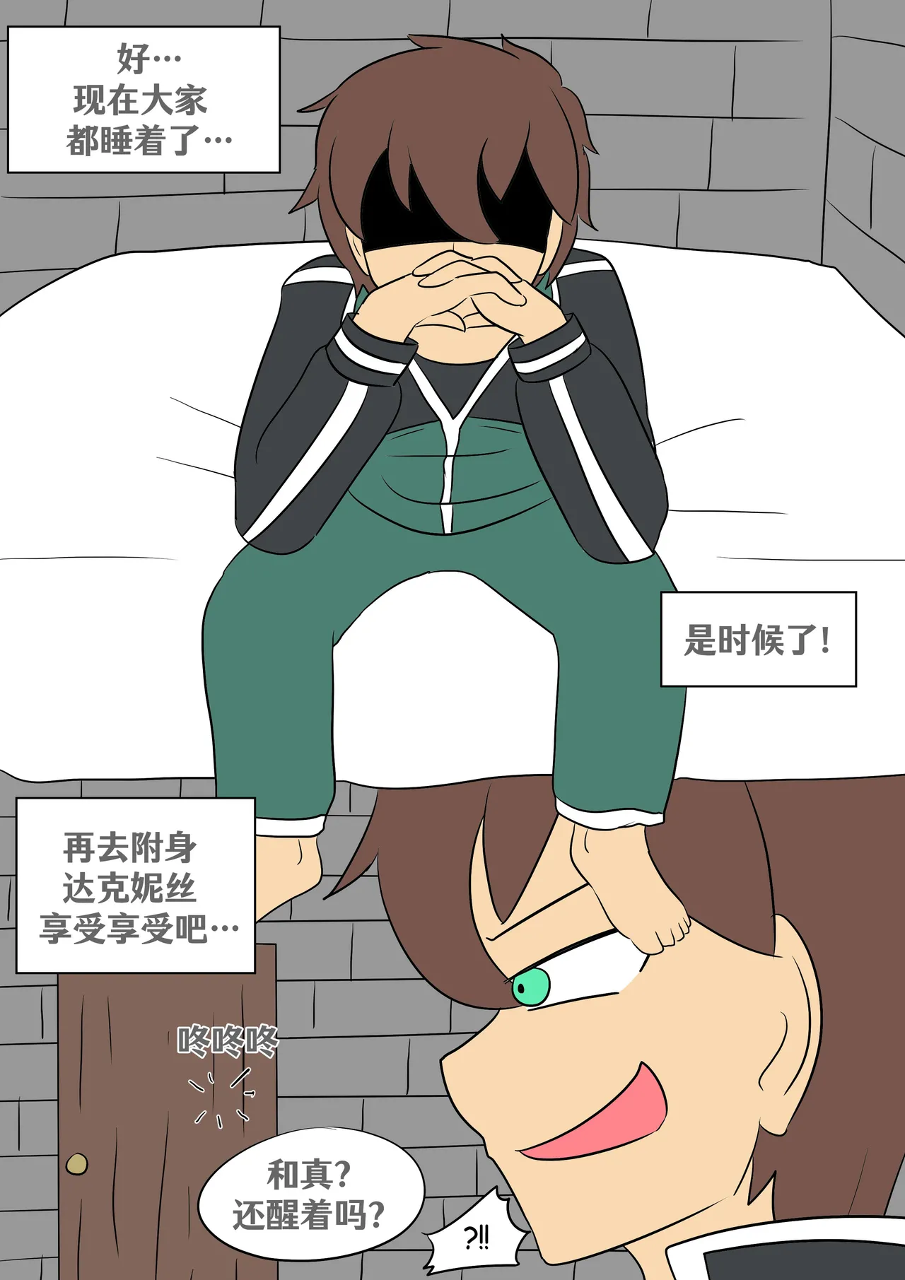 Konosuba: New Skill page 27 featuring aqua kono subarashii sekai ni syukufuku o parody - slime masturbation hentai manga - read online free