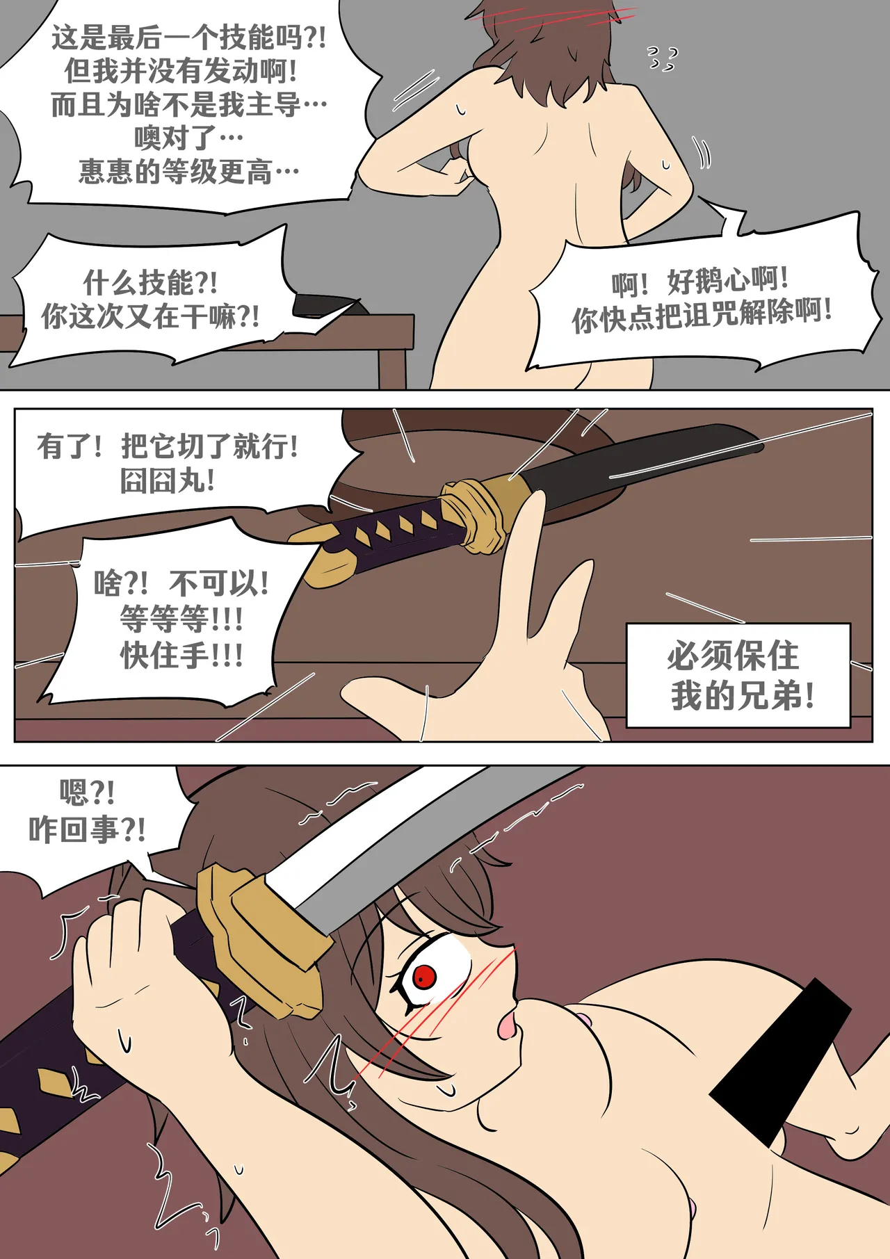 Konosuba: New Skill page 33 featuring aqua kono subarashii sekai ni syukufuku o parody - slime masturbation hentai manga - read online free