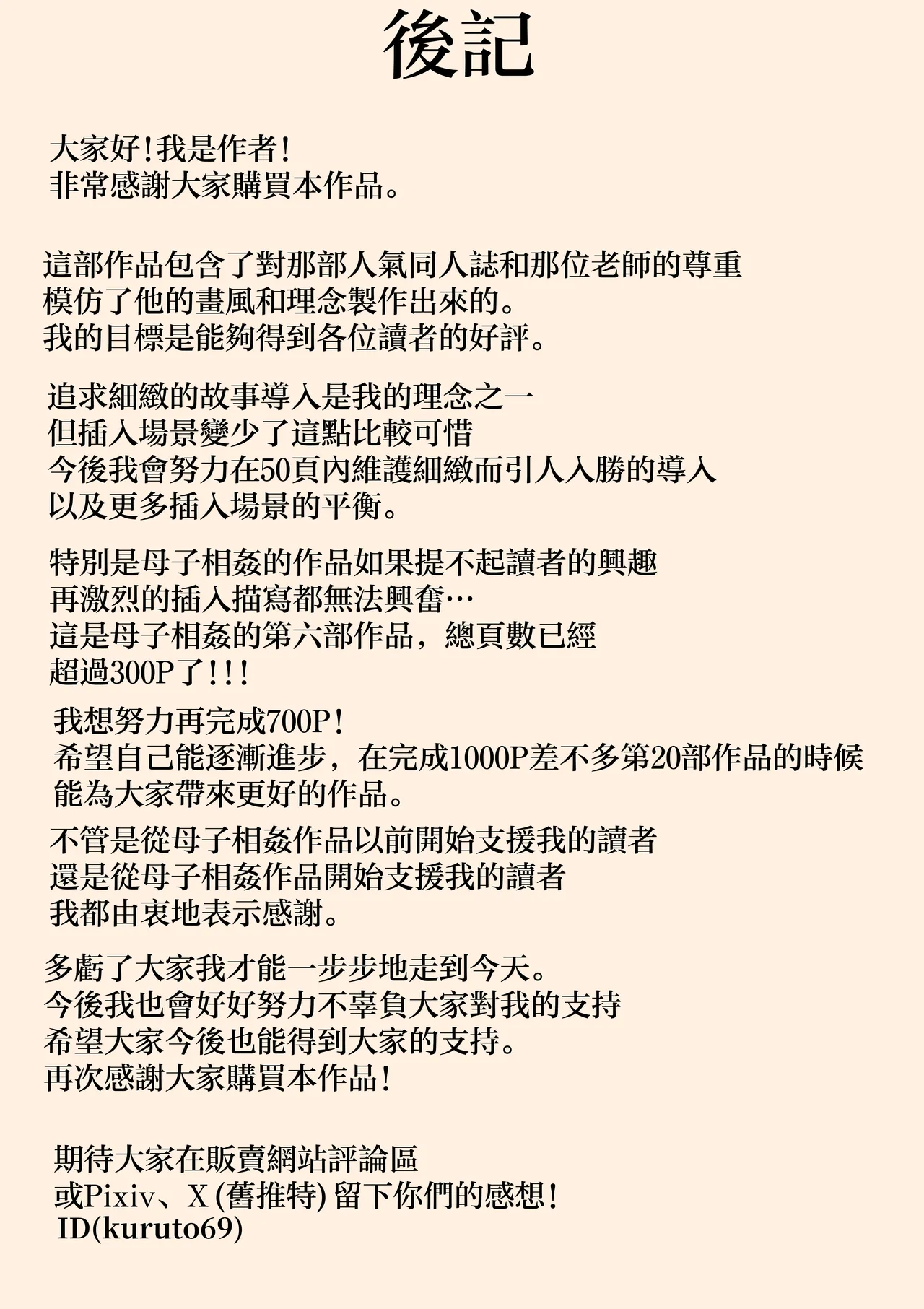 Tanondara Yarerutte Ero Manga de Yonda Kara Hahaoya ni Onegaishite Mita page 53 original parody - milf kissing hentai manga - read online free