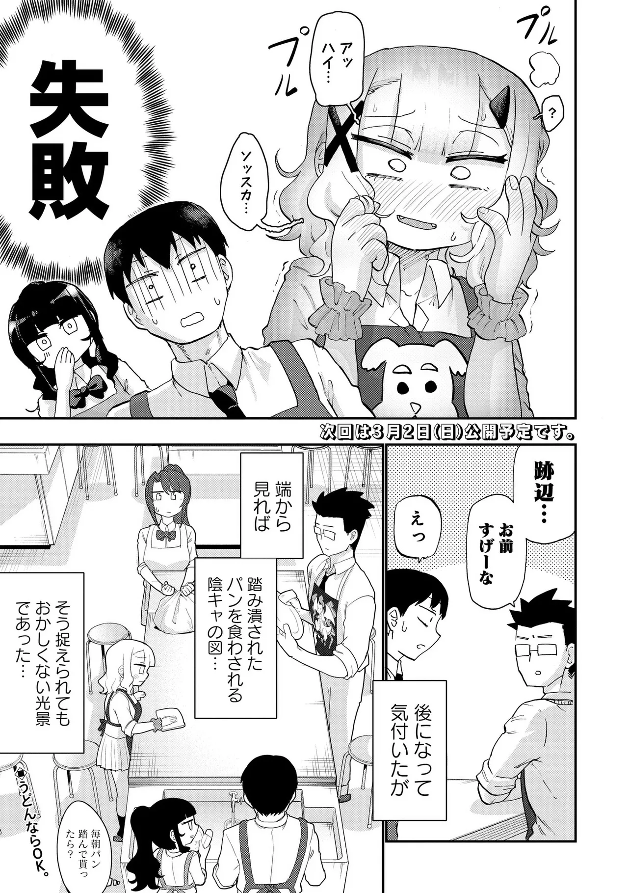 Ao wo Fumu 1-5 page 106 - sole male femdom hentai manga - read online free