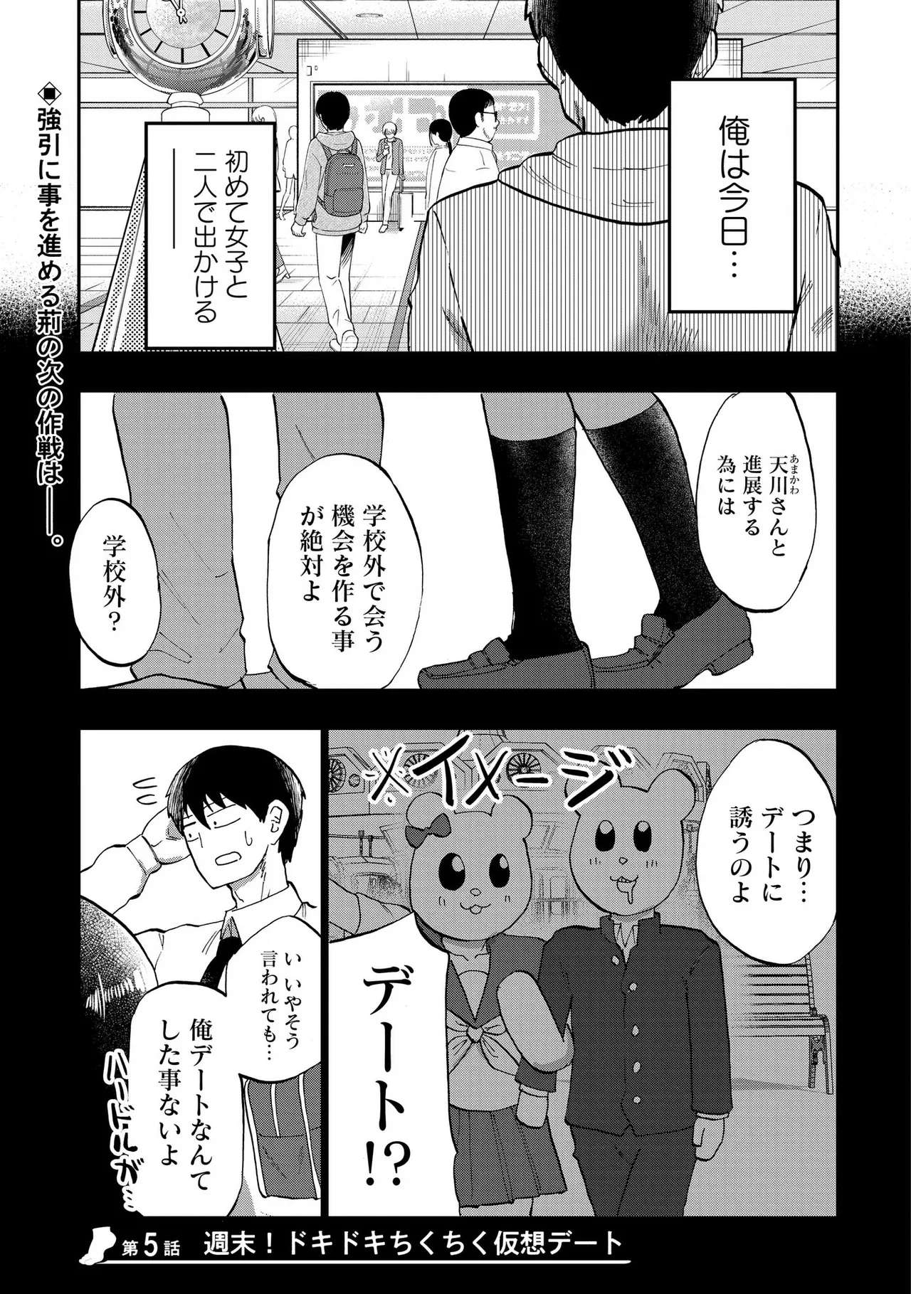 Ao wo Fumu 1-5 page 109 - sole male femdom hentai manga - read online free