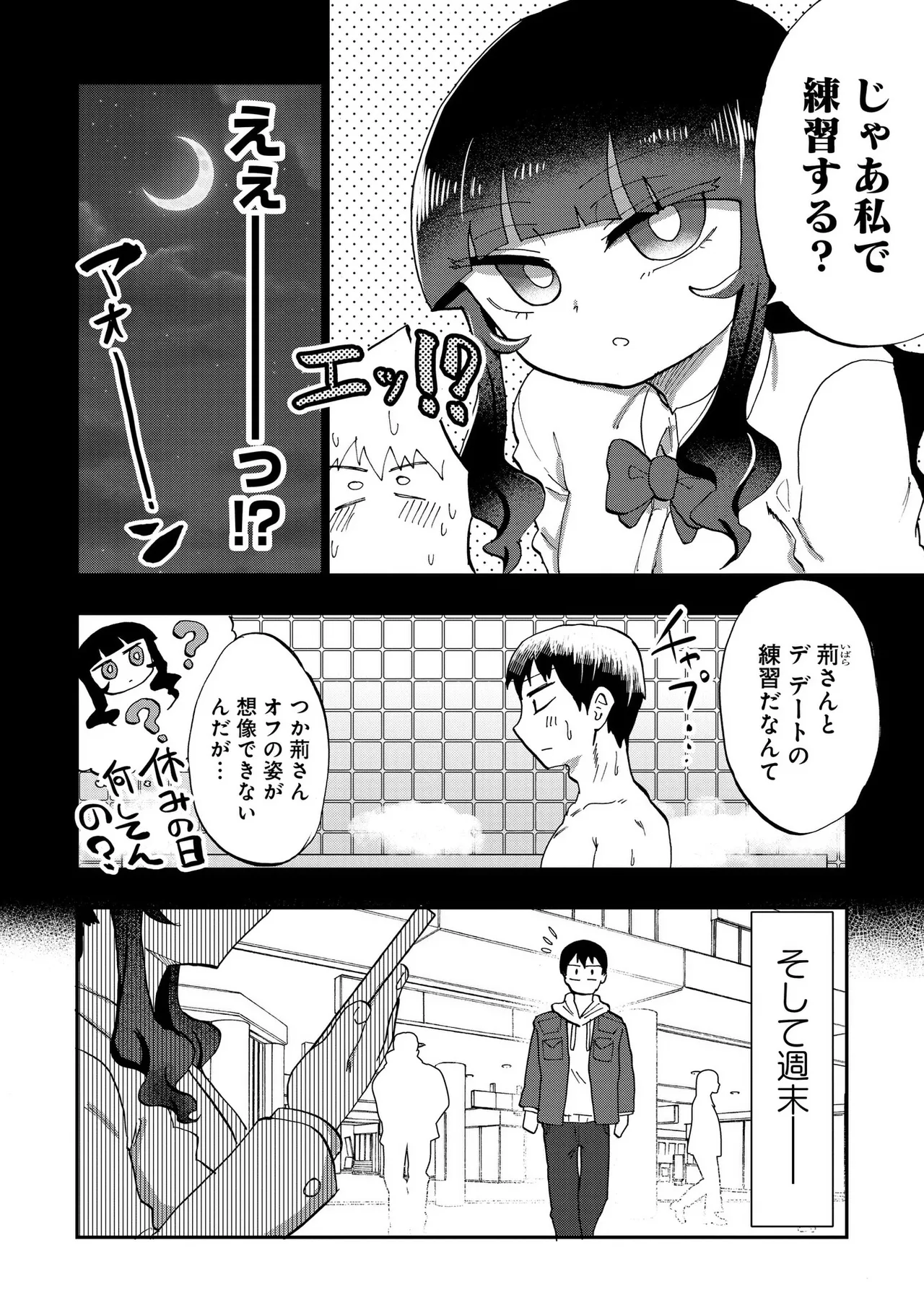 Ao wo Fumu 1-5 page 110 - schoolboy uniform story arc hentai manga - read online free