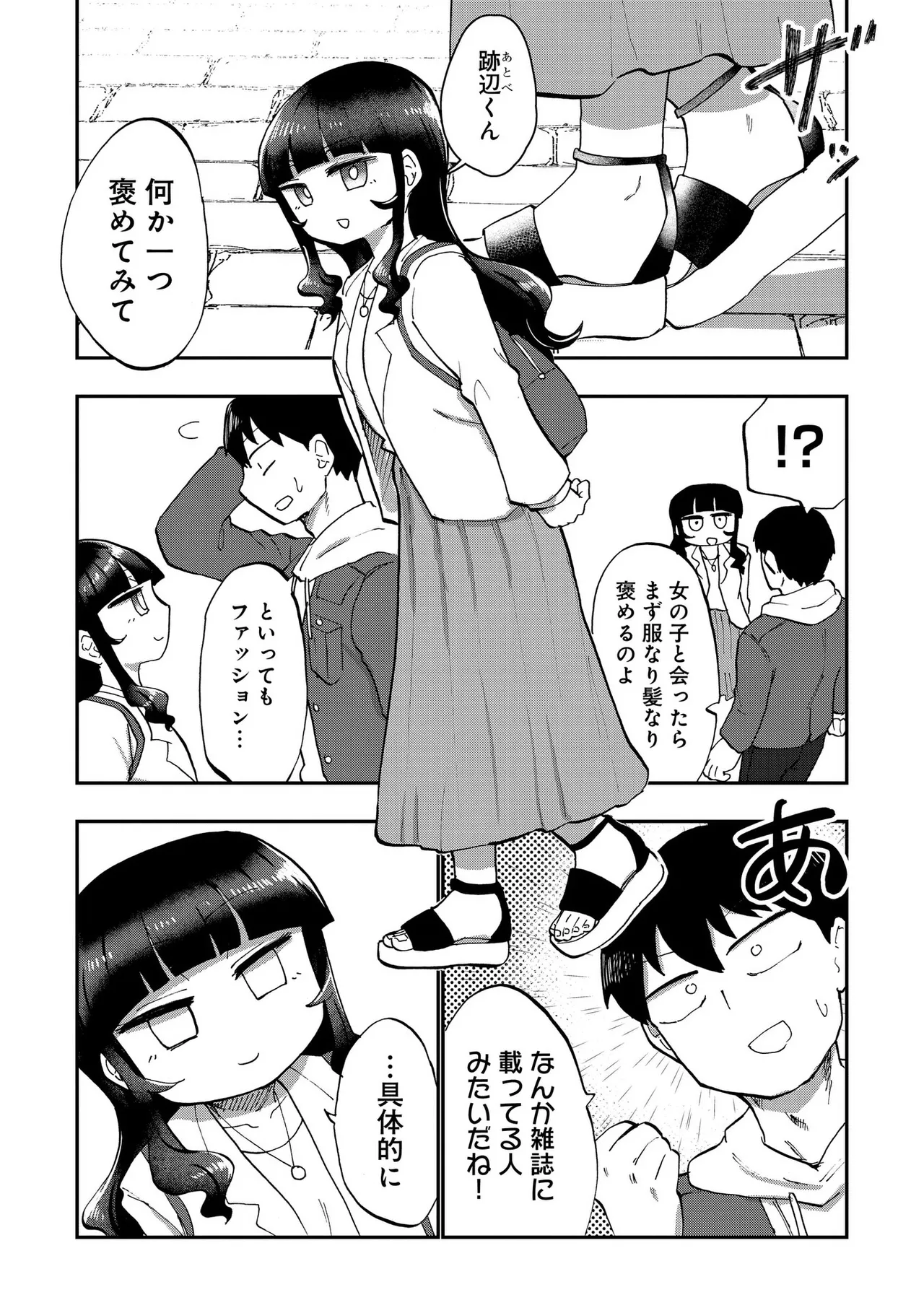 Ao wo Fumu 1-5 page 112 - sole male femdom hentai manga - read online free