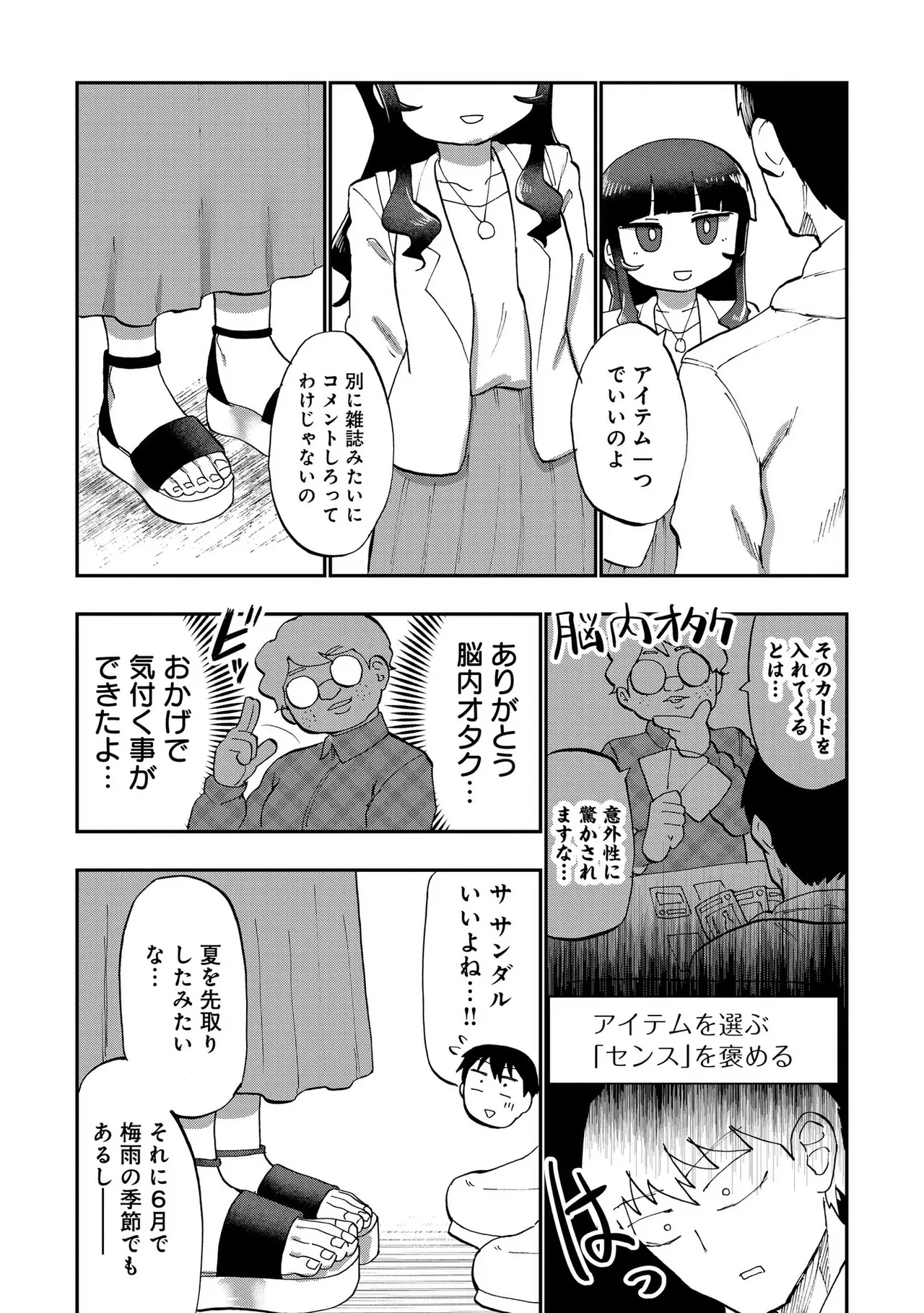 Ao wo Fumu 1-5 page 113 - schoolboy uniform story arc hentai manga - read online free