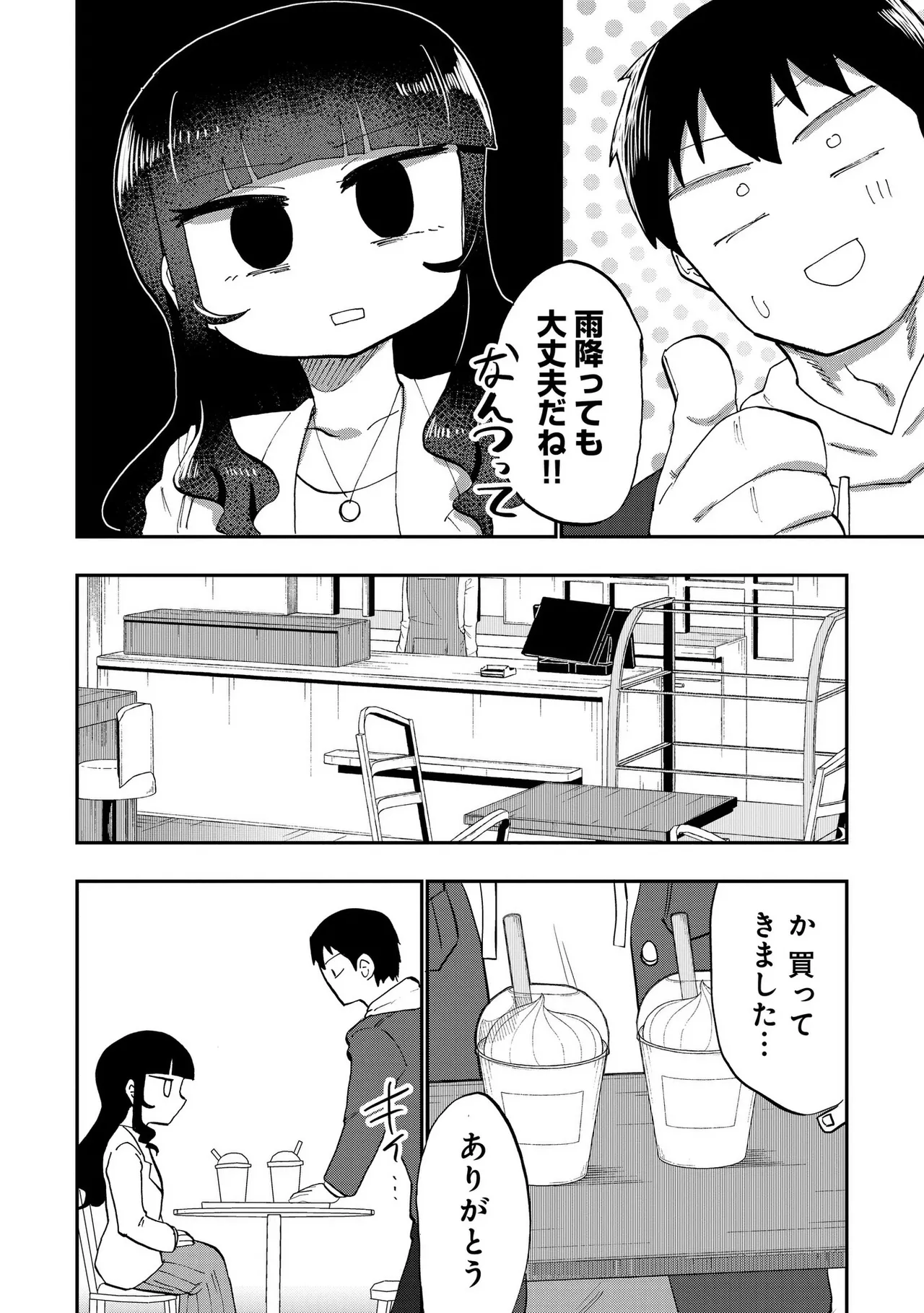 Ao wo Fumu 1-5 page 114 - schoolboy uniform story arc hentai manga - read online free