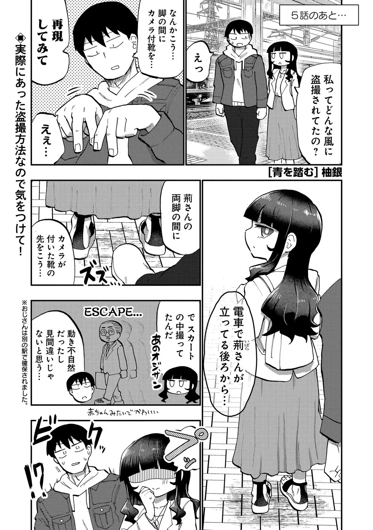 Ao wo Fumu 1-5 page 127 - schoolboy uniform story arc hentai manga - read online free