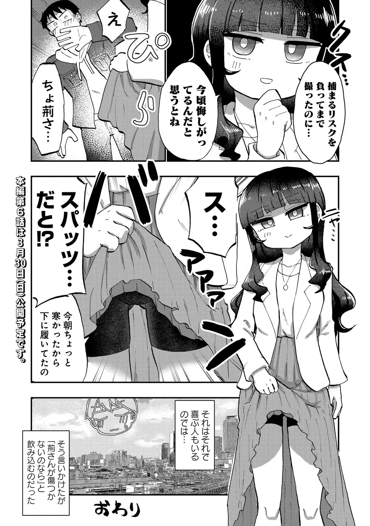 Ao wo Fumu 1-5 page 128 - sole male femdom hentai manga - read online free