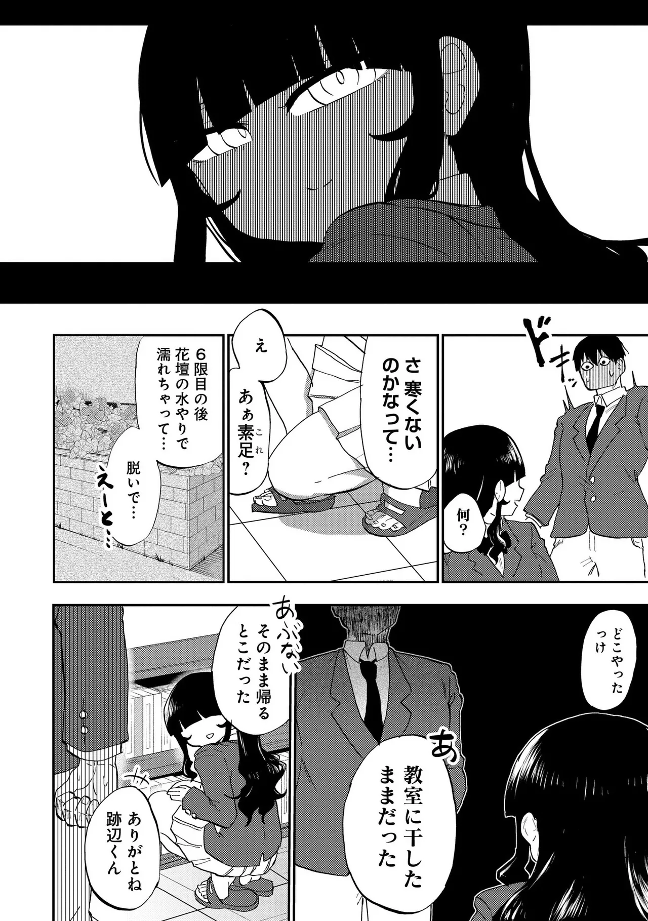 Ao wo Fumu 1-5 page 23 - schoolboy uniform story arc hentai manga - read online free