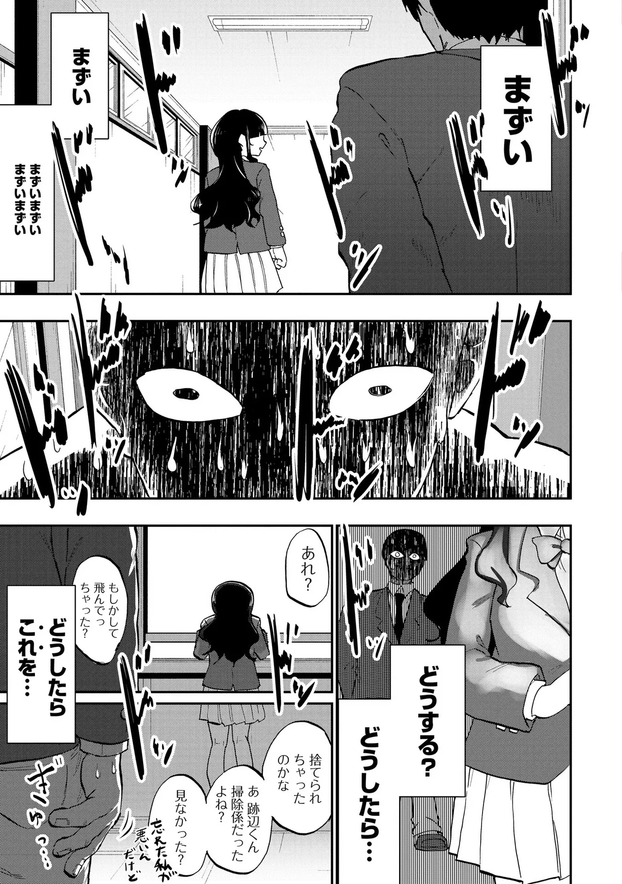 Ao wo Fumu 1-5 page 24 - sole male femdom hentai manga - read online free